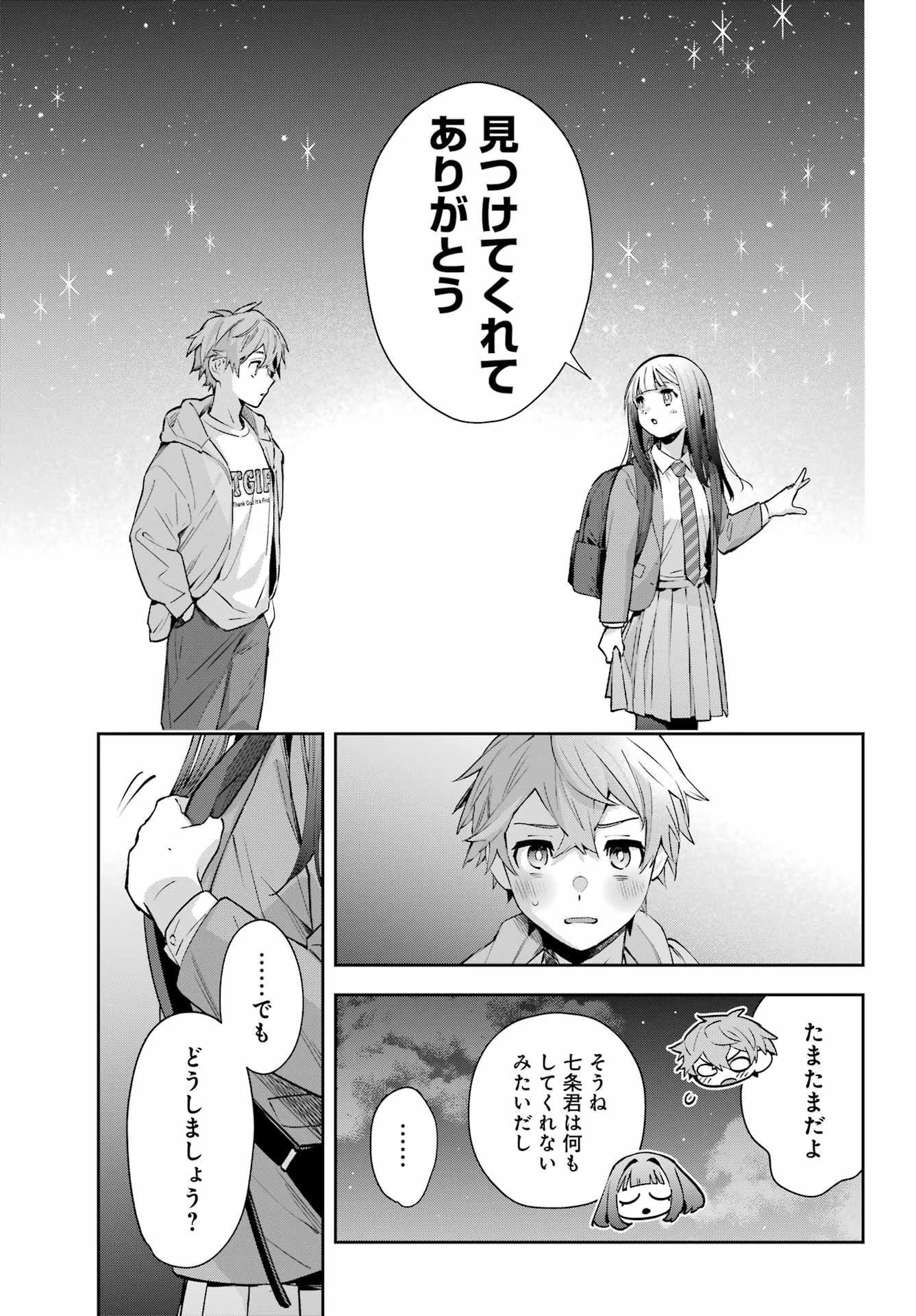 Shichijou-Ke no Itotsukai - Chapter 1 - Page 51