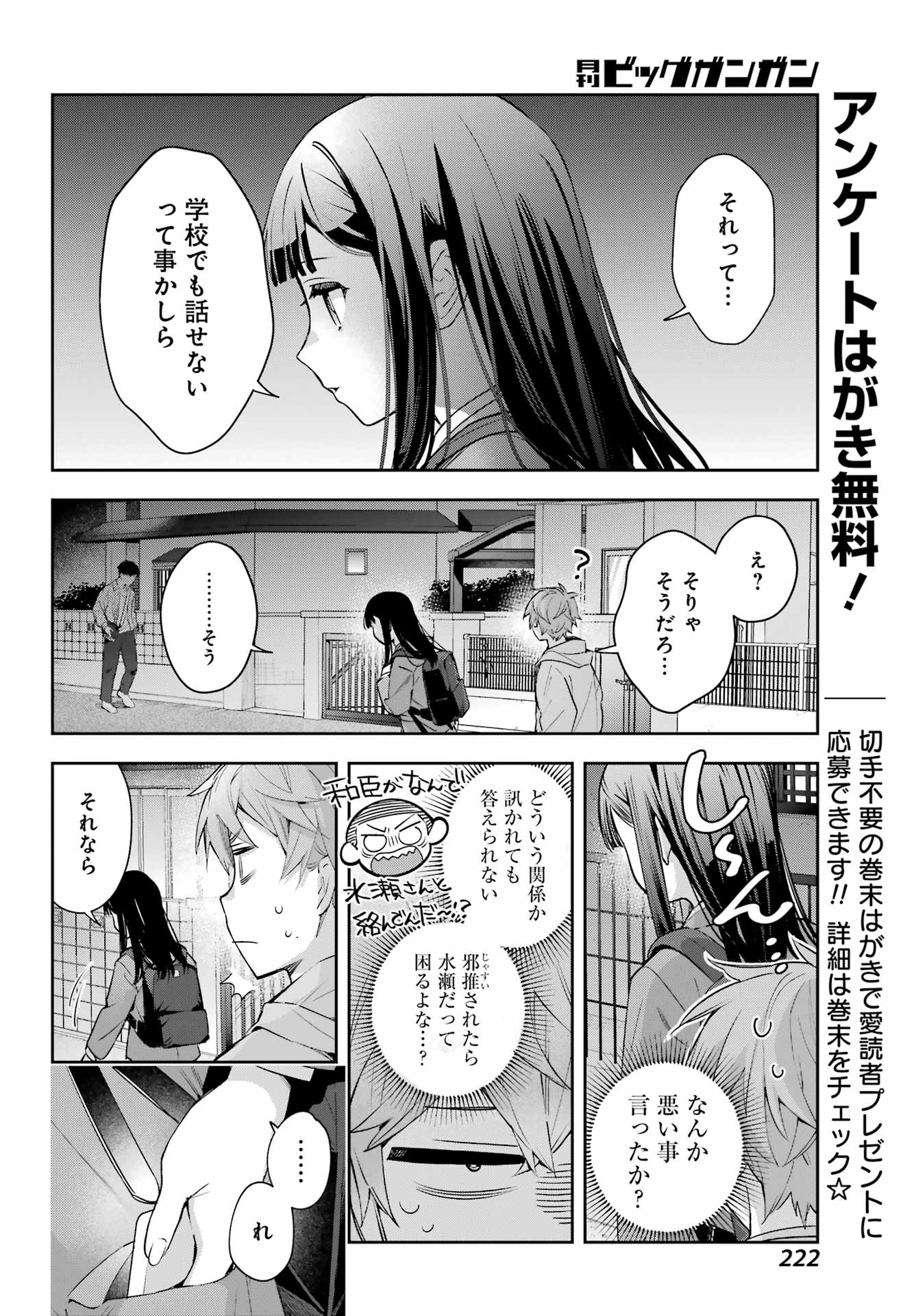 Shichijou-Ke no Itotsukai - Chapter 1 - Page 54