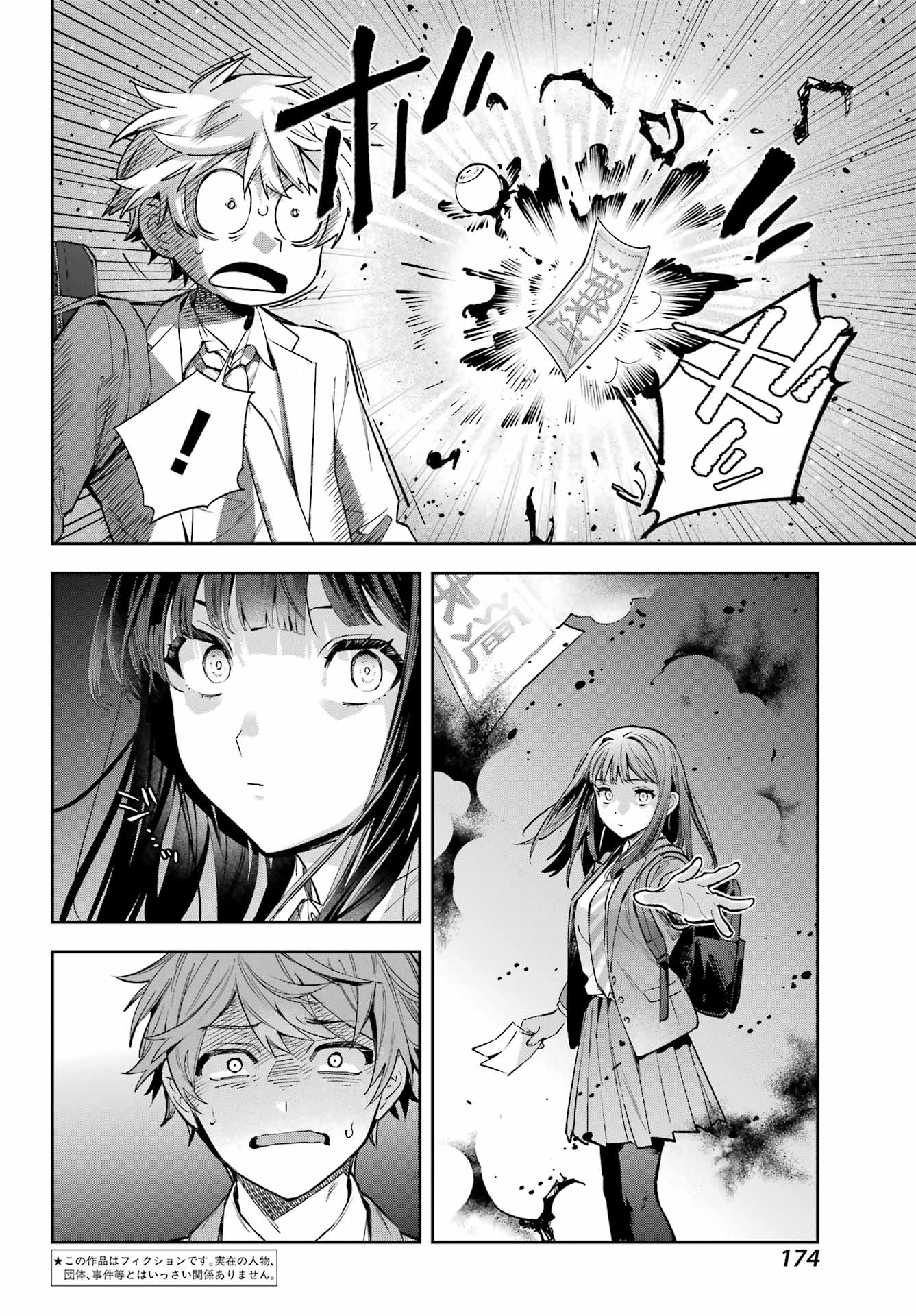 Shichijou-Ke no Itotsukai - Chapter 1 - Page 6