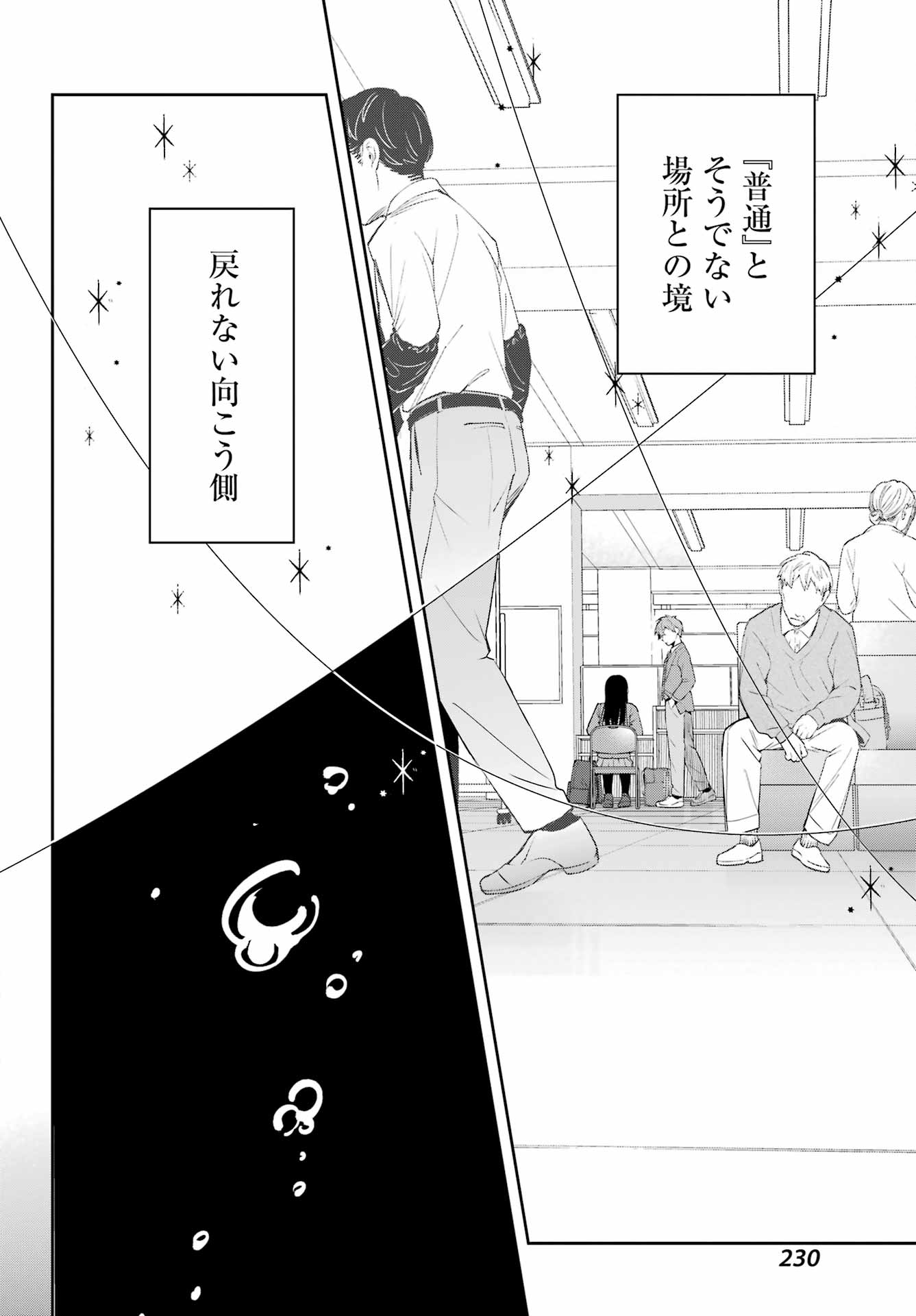 Shichijou-Ke no Itotsukai - Chapter 1 - Page 62