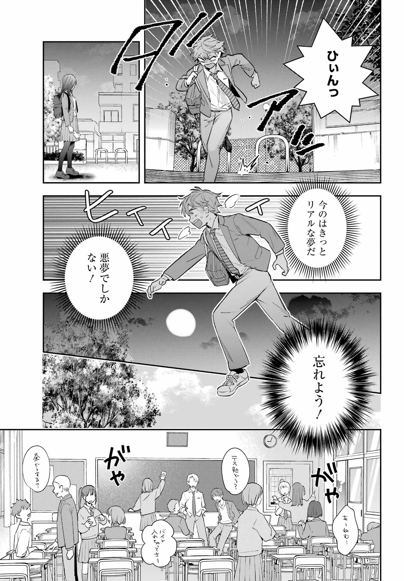Shichijou-Ke no Itotsukai - Chapter 1 - Page 7