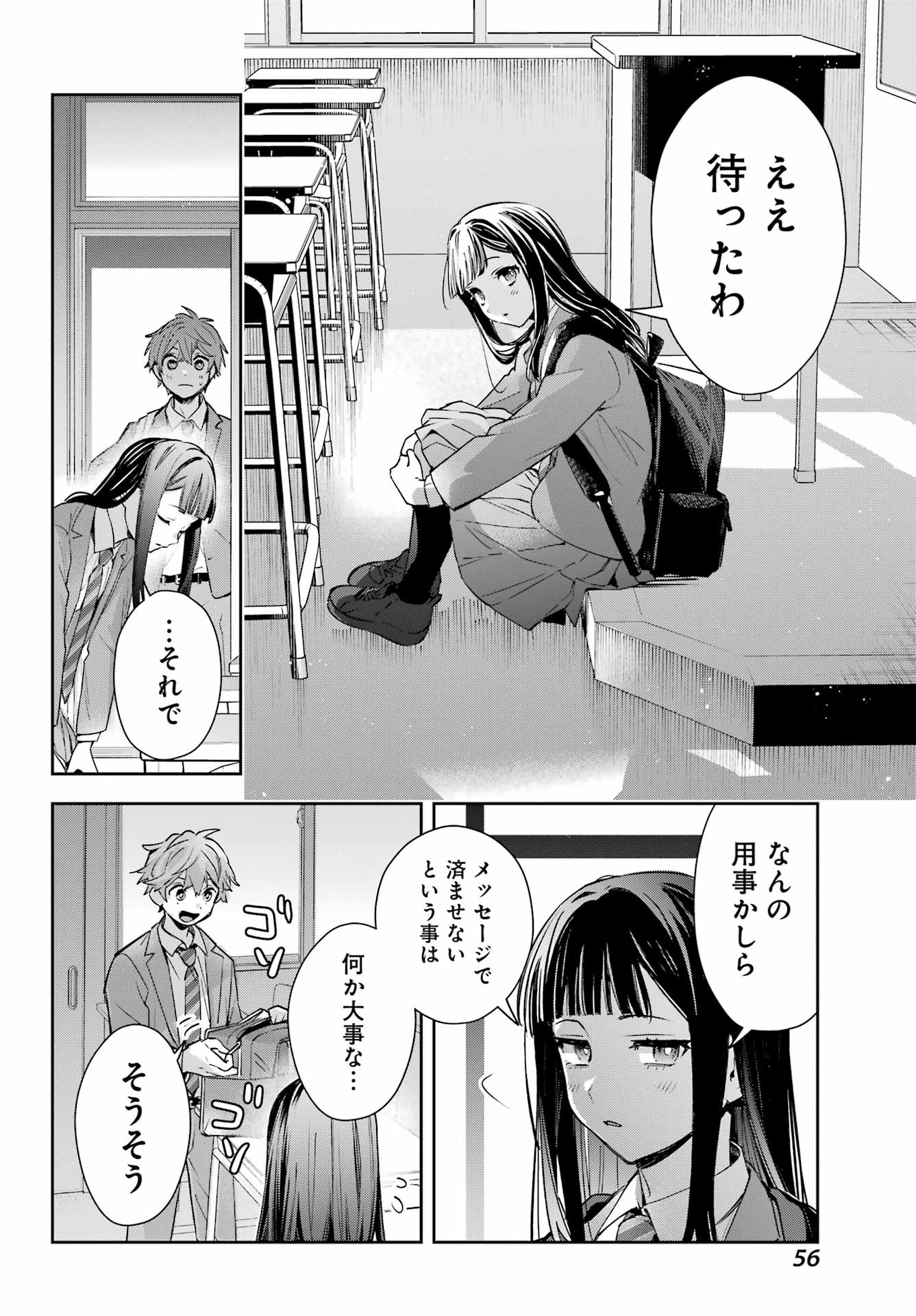 Shichijou-Ke no Itotsukai - Chapter 2 - Page 10