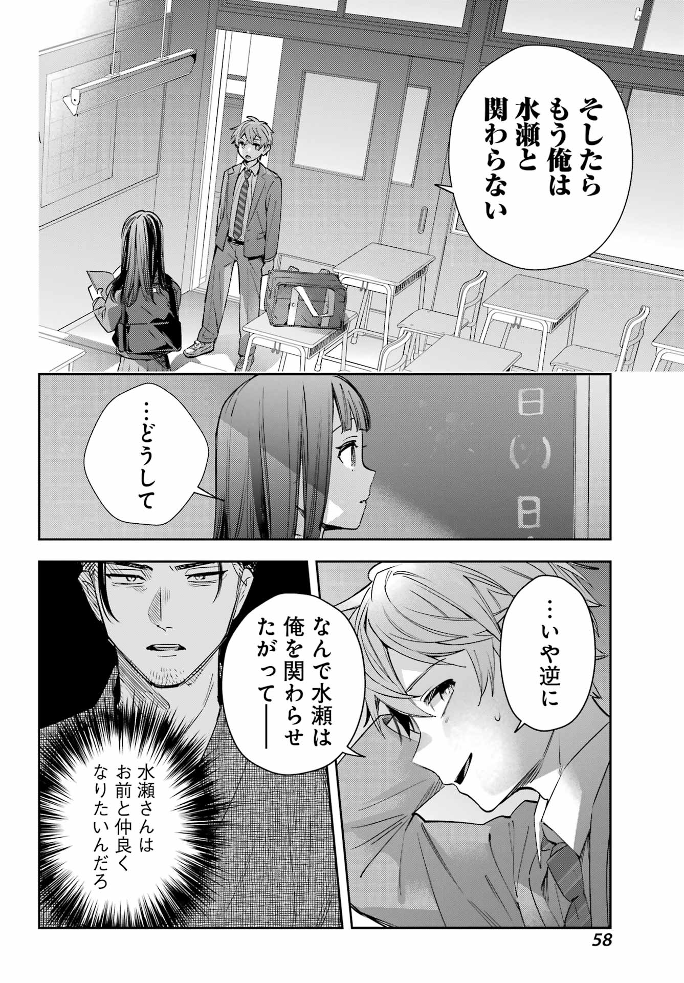 Shichijou-Ke no Itotsukai - Chapter 2 - Page 12