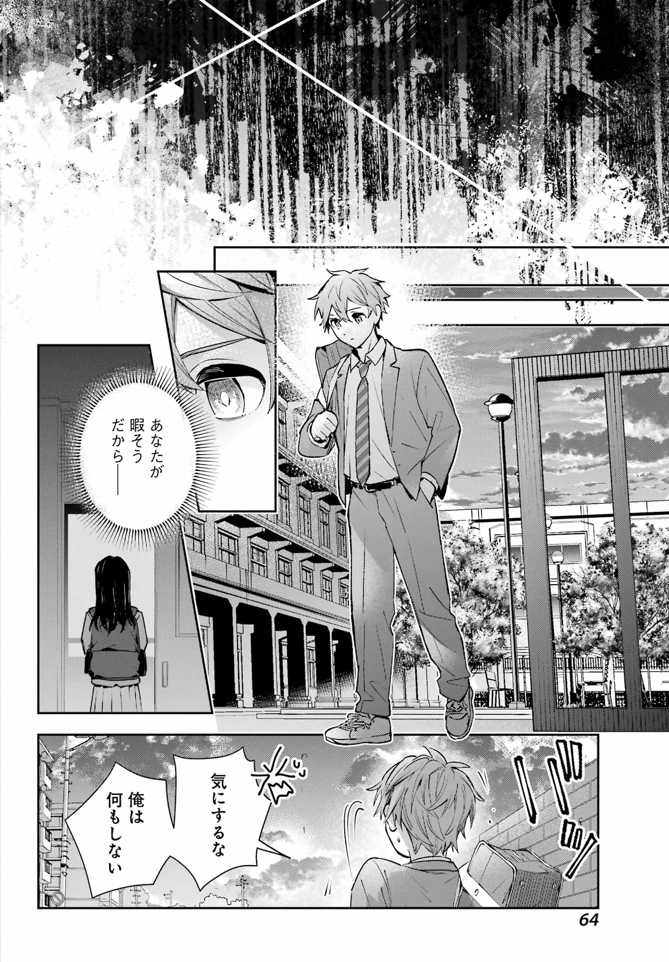 Shichijou-Ke no Itotsukai - Chapter 2 - Page 18