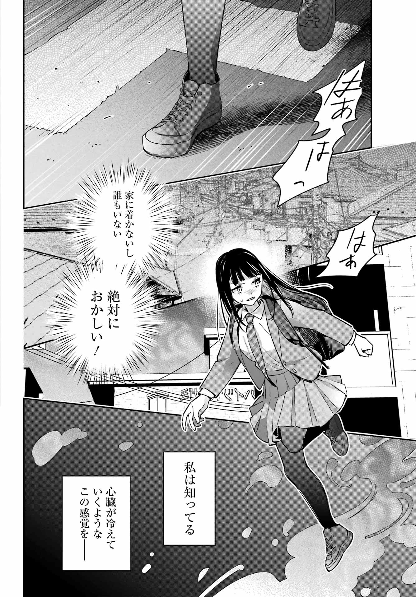 Shichijou-Ke no Itotsukai - Chapter 2 - Page 26