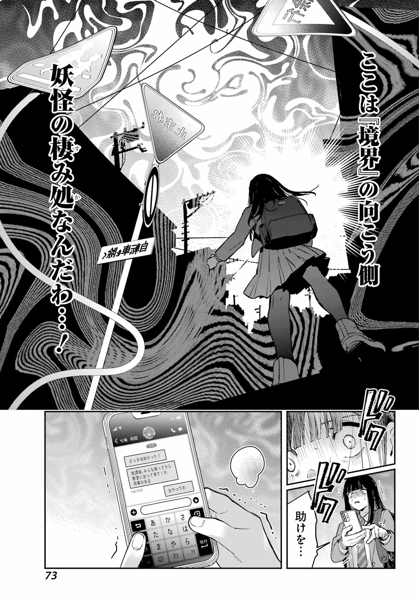 Shichijou-Ke no Itotsukai - Chapter 2 - Page 27
