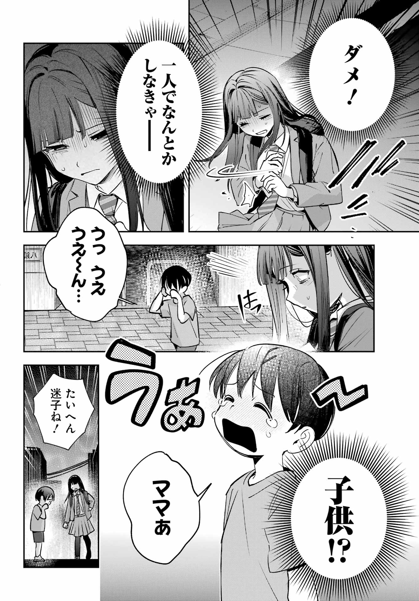 Shichijou-Ke no Itotsukai - Chapter 2 - Page 28
