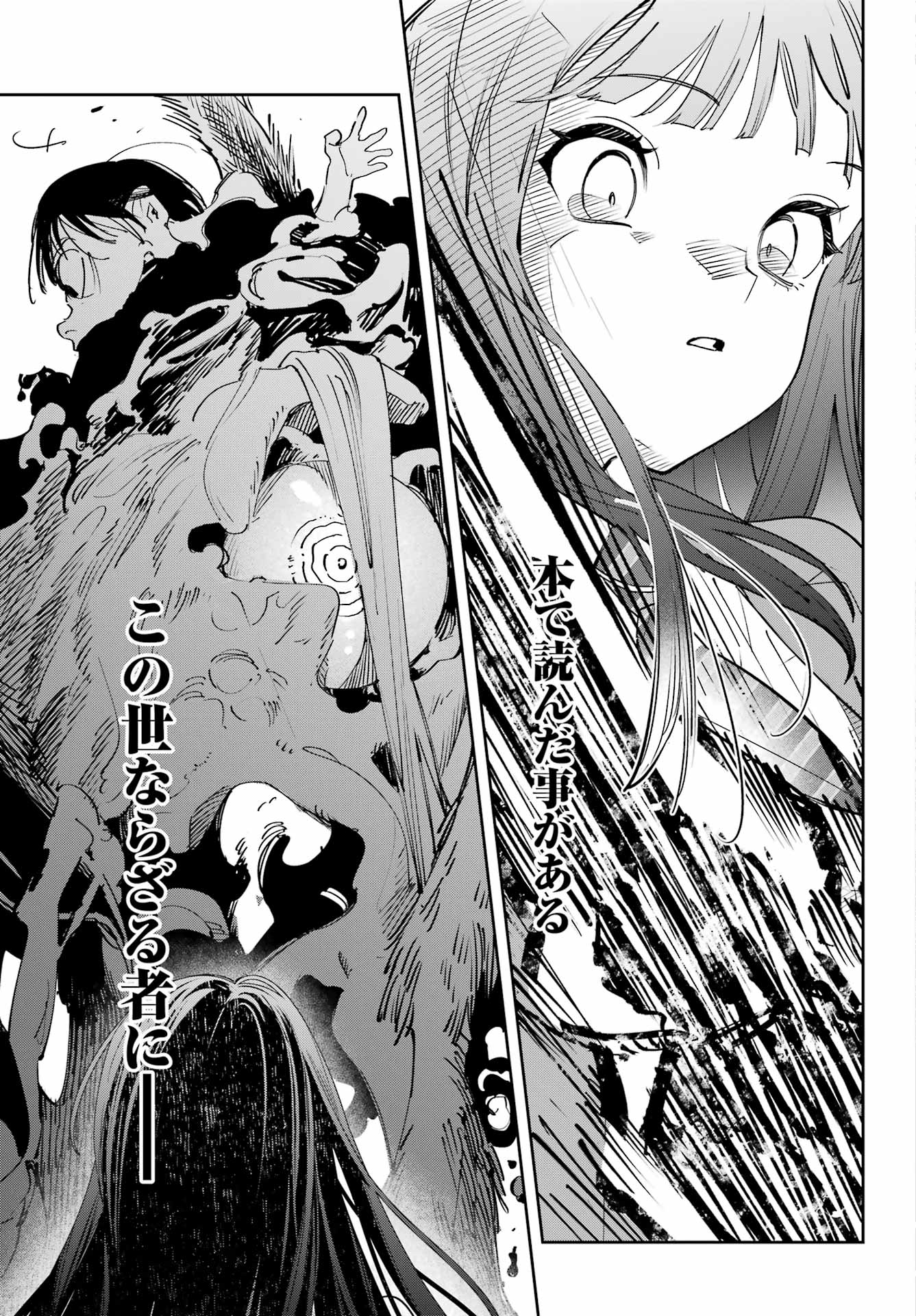 Shichijou-Ke no Itotsukai - Chapter 2 - Page 31