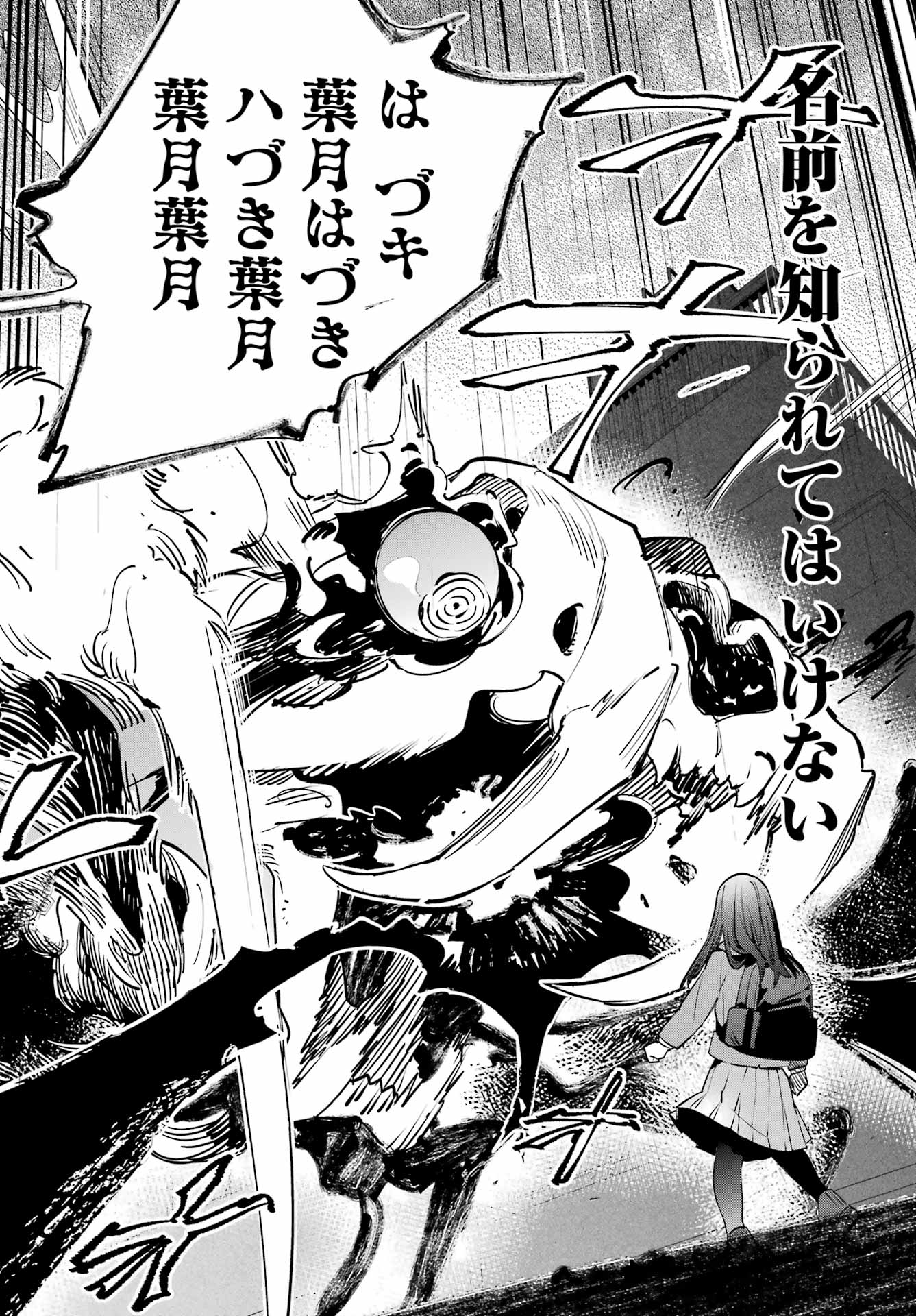 Shichijou-Ke no Itotsukai - Chapter 2 - Page 32