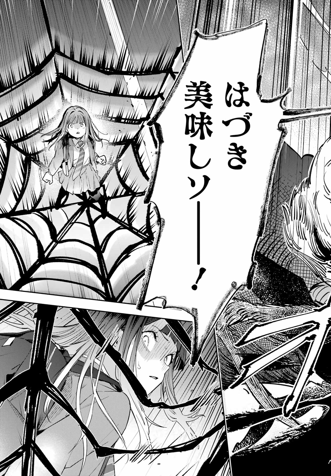 Shichijou-Ke no Itotsukai - Chapter 2 - Page 33