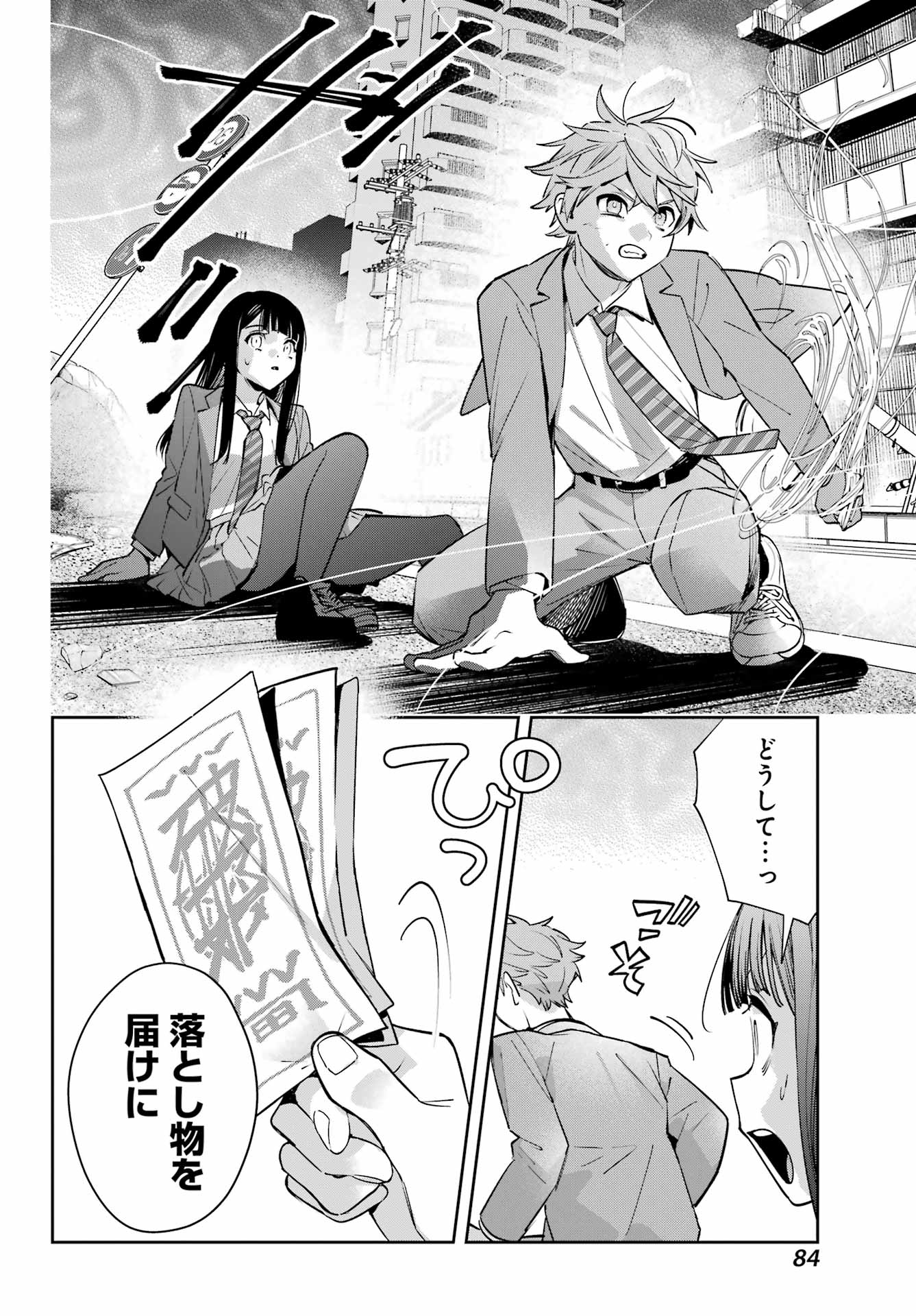 Shichijou-Ke no Itotsukai - Chapter 2 - Page 38