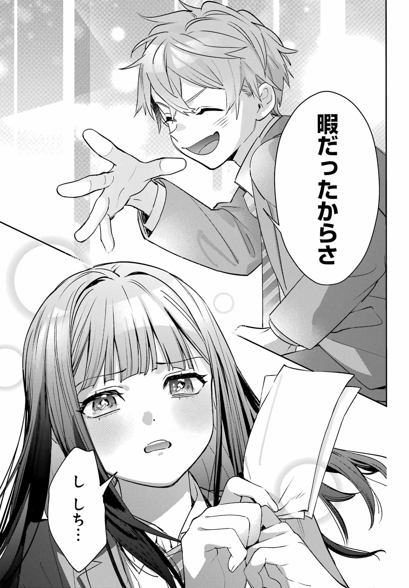 Shichijou-Ke no Itotsukai - Chapter 2 - Page 39