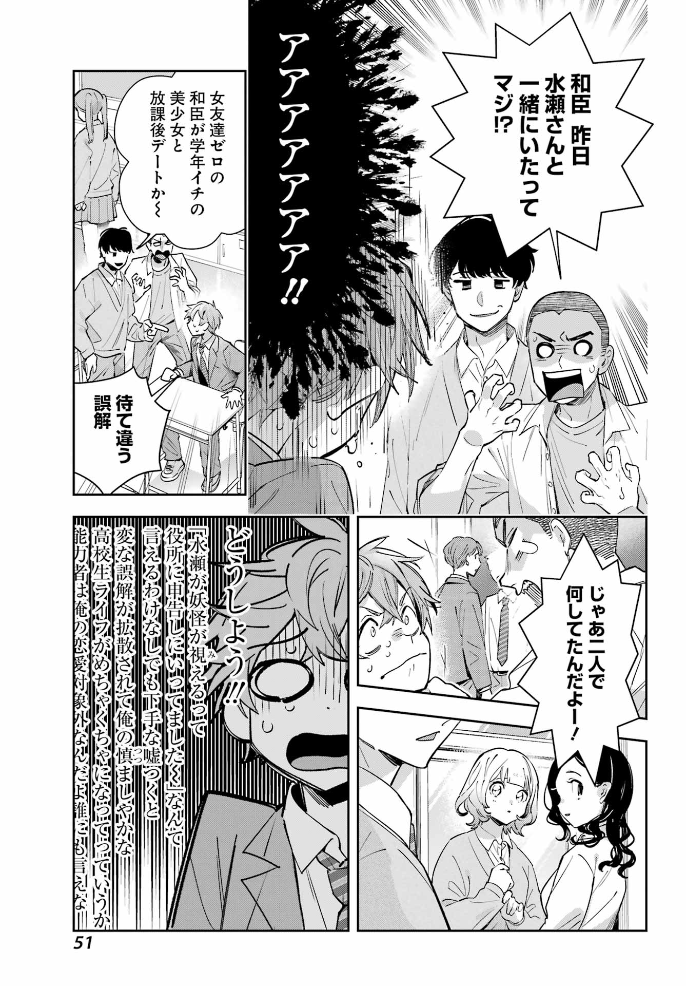 Shichijou-Ke no Itotsukai - Chapter 2 - Page 5