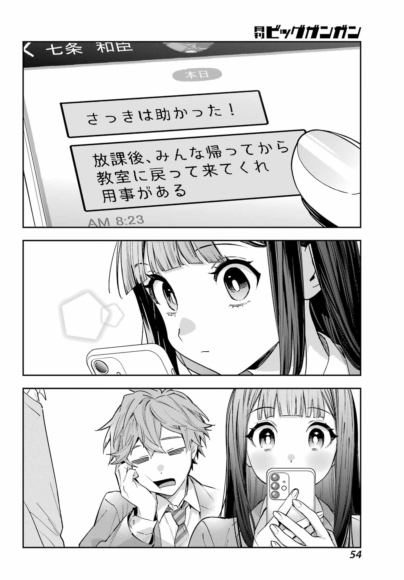 Shichijou-Ke no Itotsukai - Chapter 2 - Page 8