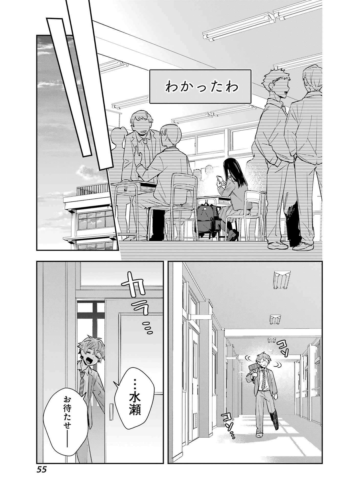 Shichijou-Ke no Itotsukai - Chapter 2 - Page 9
