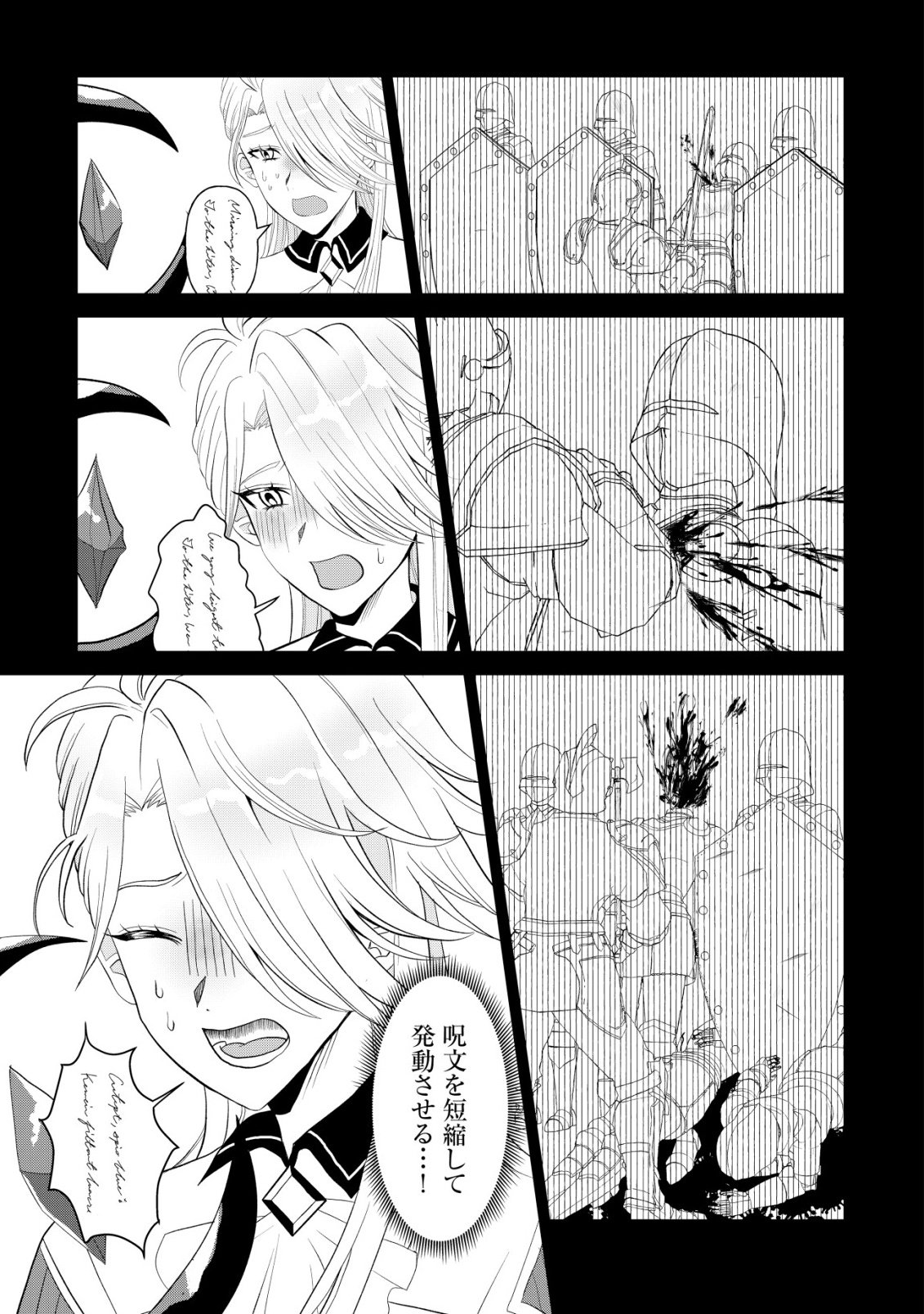 Shihime to Yobareta Mahoutsukai to Henkyou no Saikoyu Kenshi - Chapter 1 - Page 14