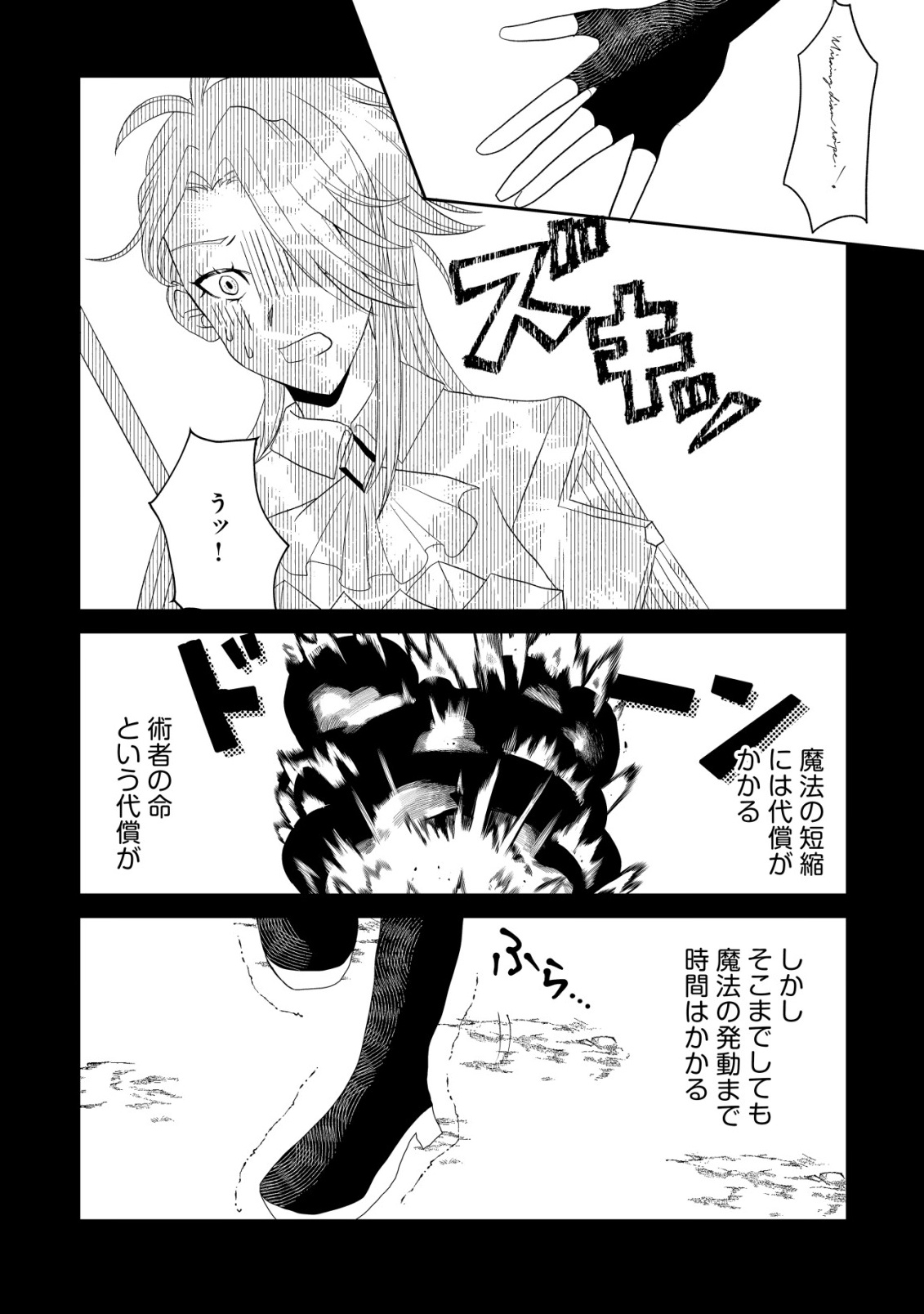 Shihime to Yobareta Mahoutsukai to Henkyou no Saikoyu Kenshi - Chapter 1 - Page 15