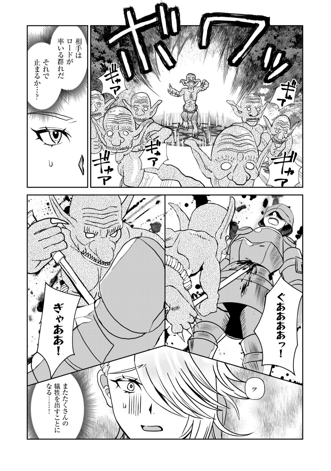 Shihime to Yobareta Mahoutsukai to Henkyou no Saikoyu Kenshi - Chapter 1 - Page 28