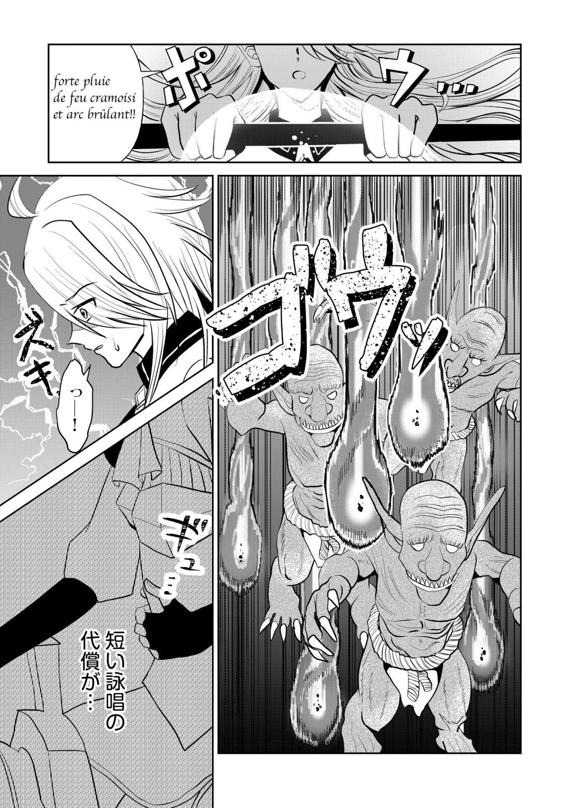 Shihime to Yobareta Mahoutsukai to Henkyou no Saikoyu Kenshi - Chapter 2 - Page 11