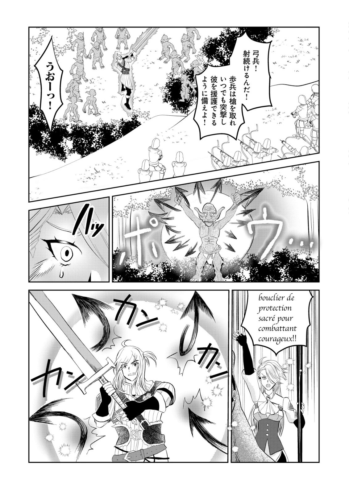 Shihime to Yobareta Mahoutsukai to Henkyou no Saikoyu Kenshi - Chapter 2 - Page 16
