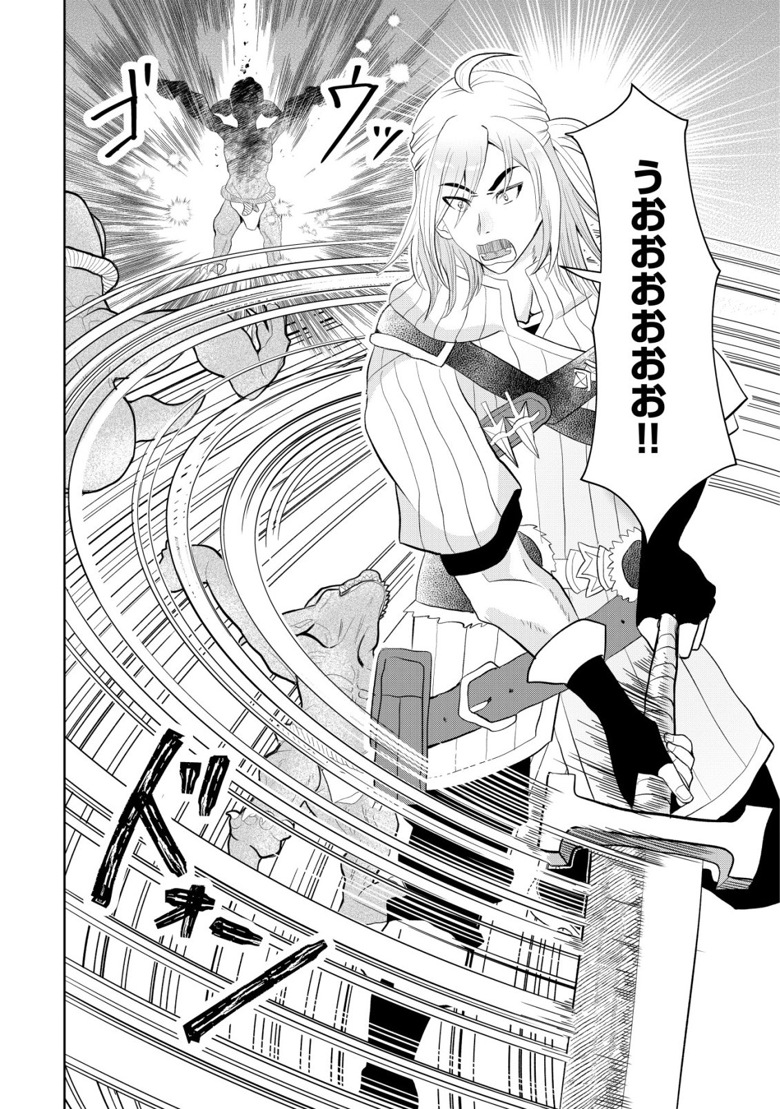 Shihime to Yobareta Mahoutsukai to Henkyou no Saikoyu Kenshi - Chapter 2 - Page 18
