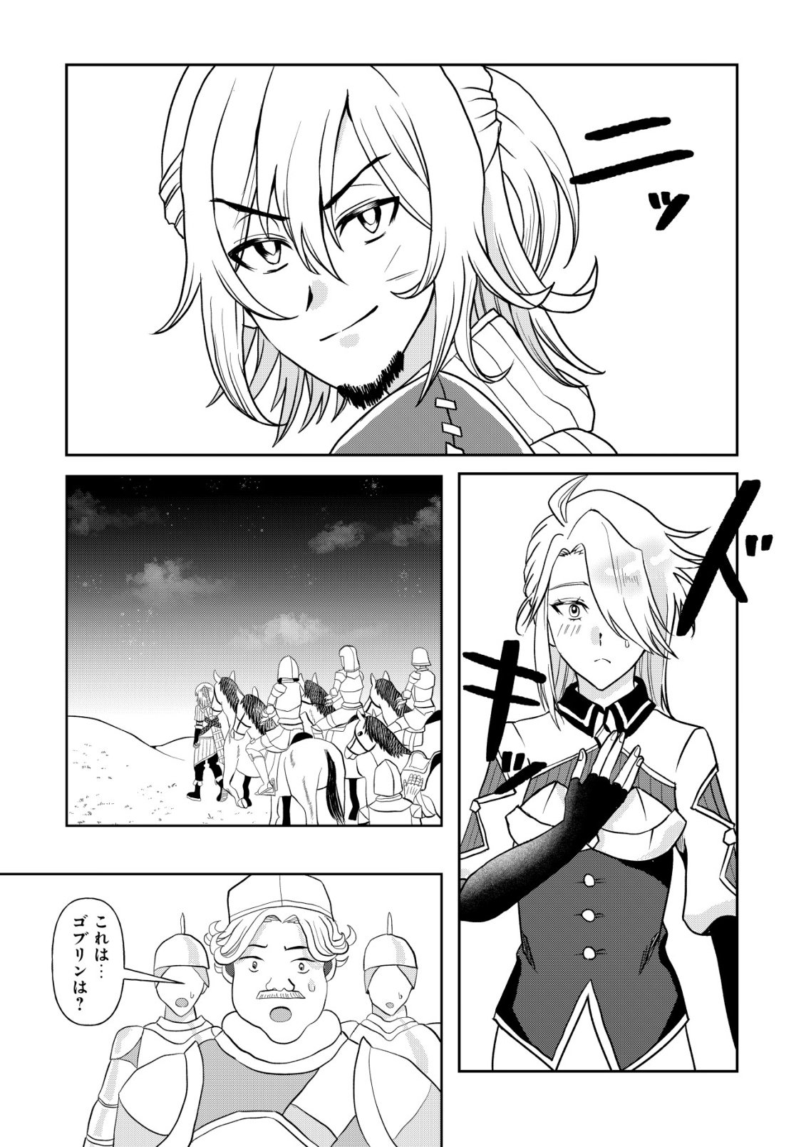Shihime to Yobareta Mahoutsukai to Henkyou no Saikoyu Kenshi - Chapter 2 - Page 22
