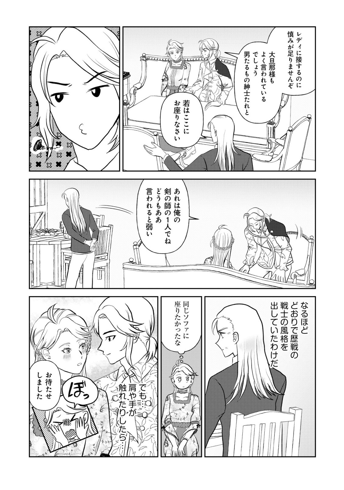 Shihime to Yobareta Mahoutsukai to Henkyou no Saikoyu Kenshi - Chapter 3 - Page 23