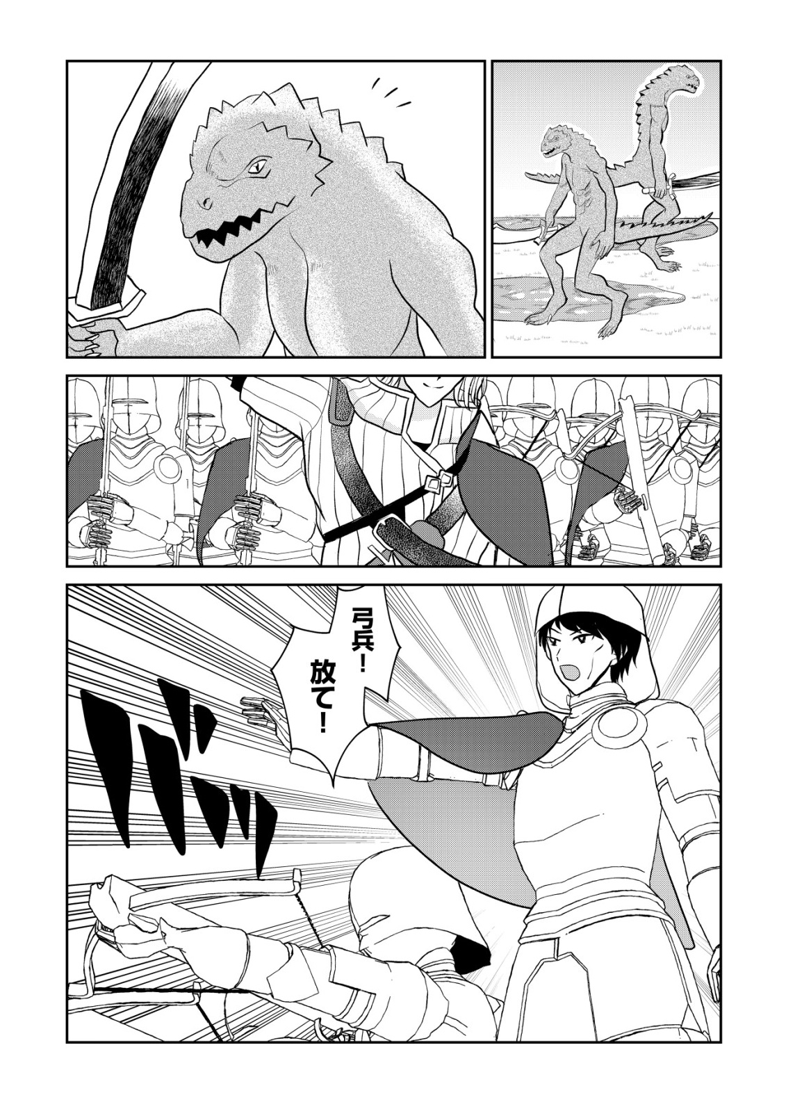 Shihime to Yobareta Mahoutsukai to Henkyou no Saikoyu Kenshi - Chapter 4 - Page 12