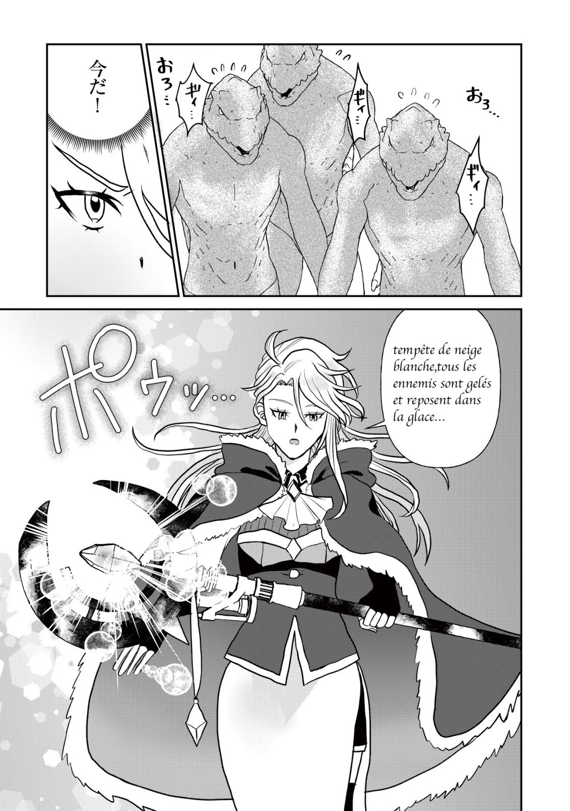 Shihime to Yobareta Mahoutsukai to Henkyou no Saikoyu Kenshi - Chapter 4 - Page 17