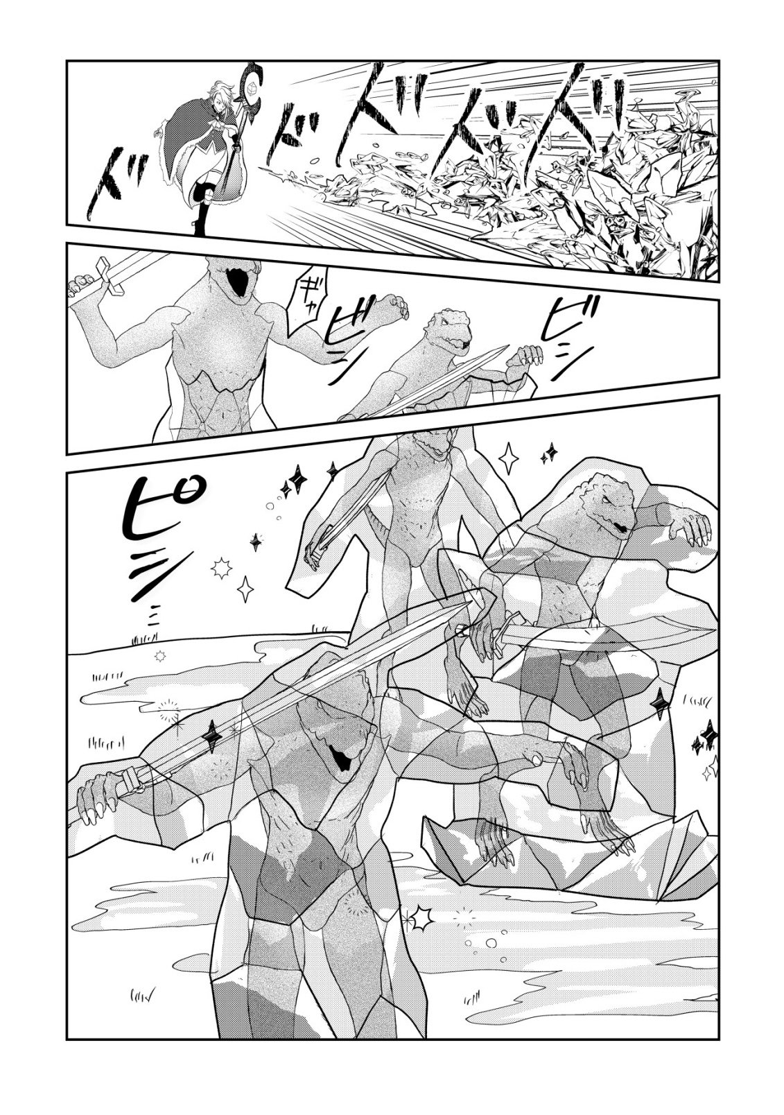 Shihime to Yobareta Mahoutsukai to Henkyou no Saikoyu Kenshi - Chapter 4 - Page 18