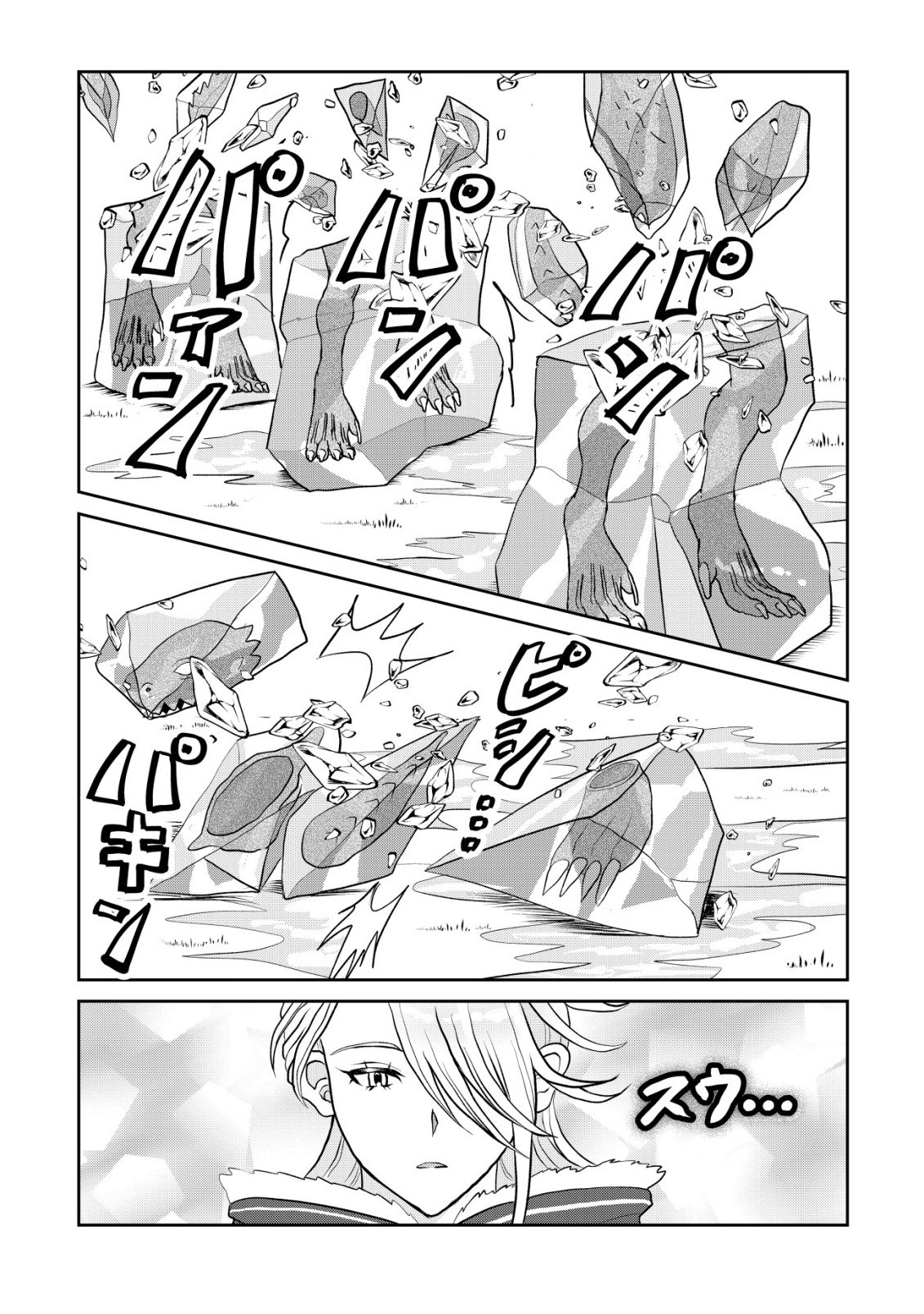 Shihime to Yobareta Mahoutsukai to Henkyou no Saikoyu Kenshi - Chapter 4 - Page 20