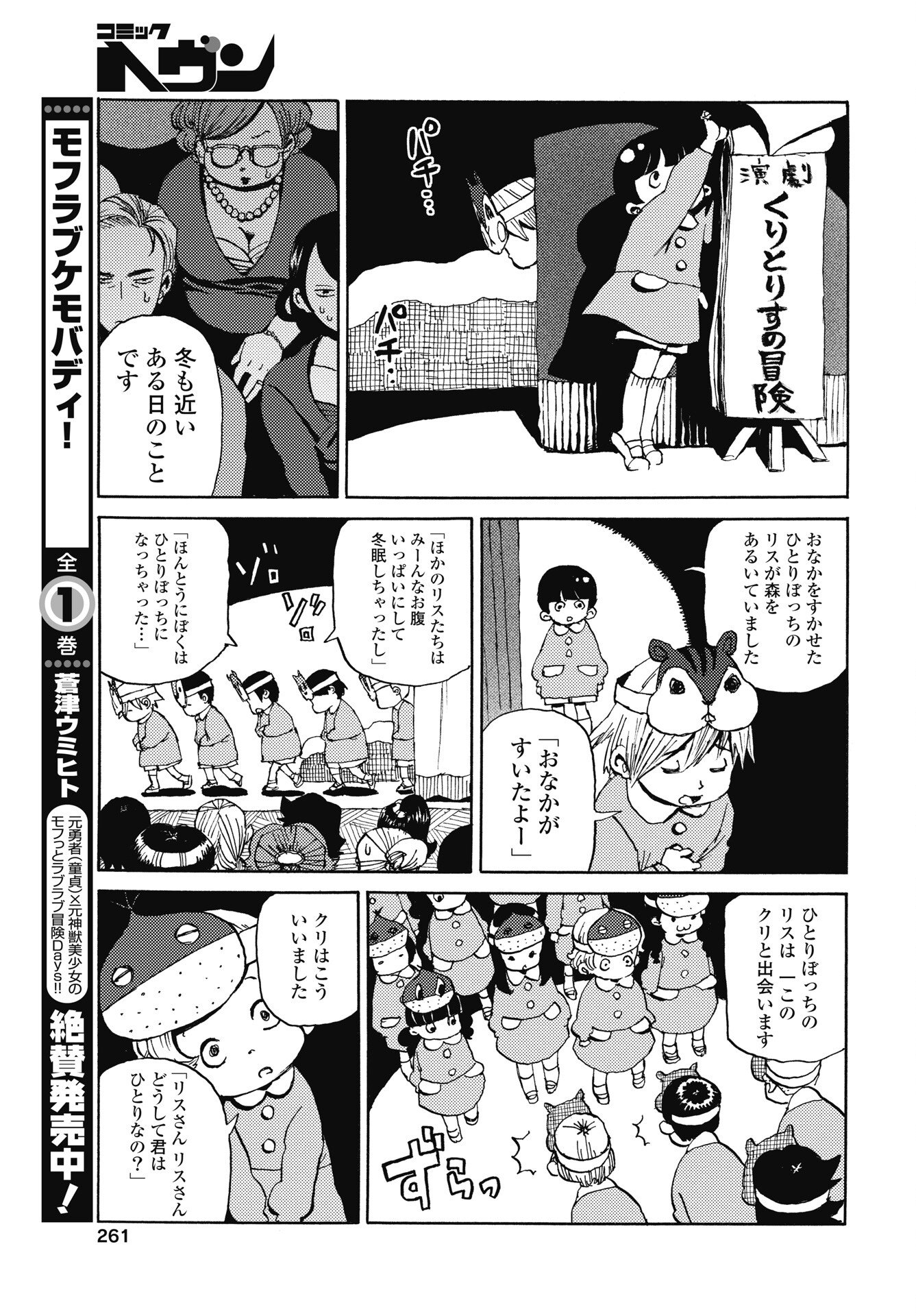 Shii-chan, ano ne - Chapter 4 - Page 5