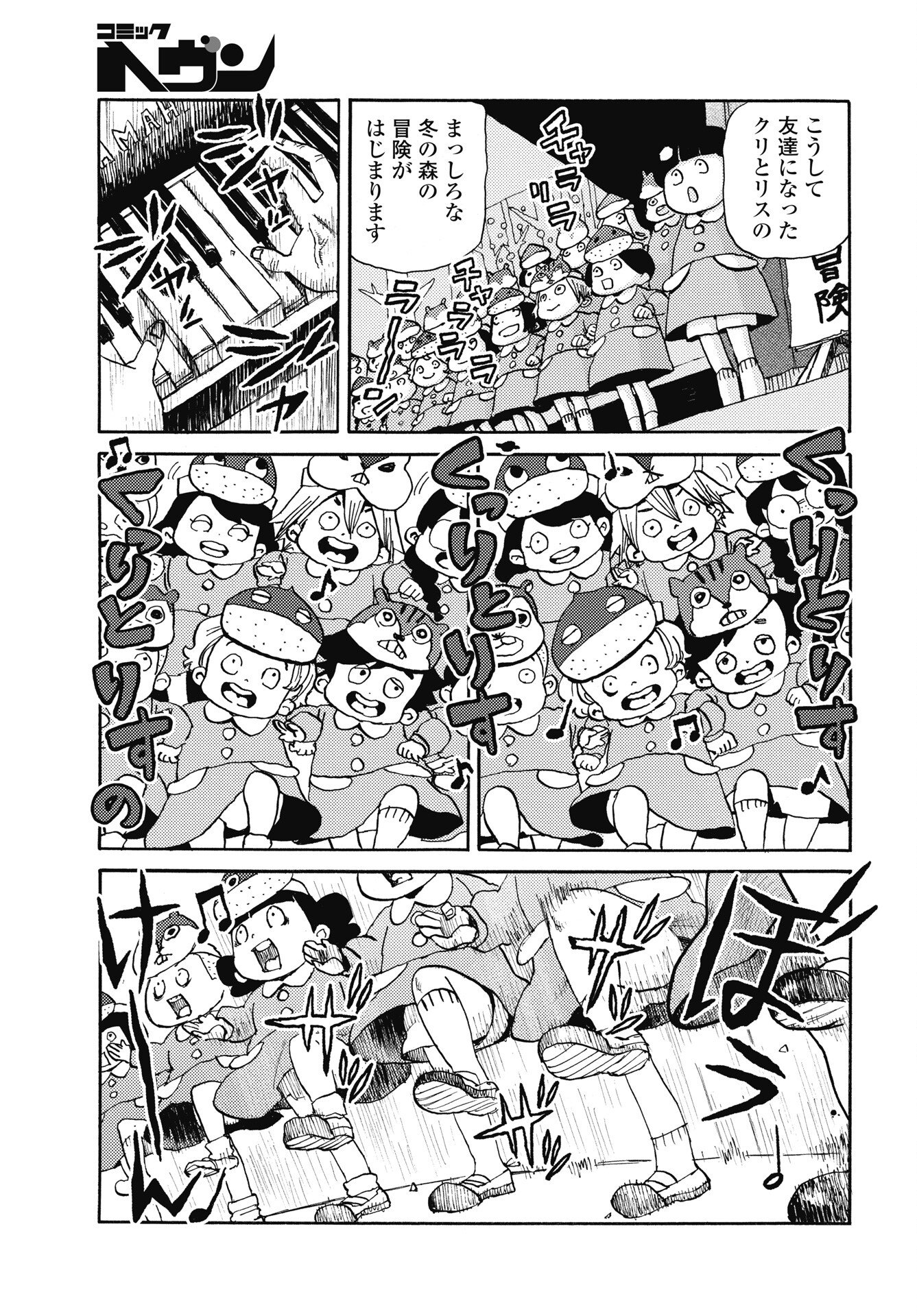 Shii-chan, ano ne - Chapter 4 - Page 7