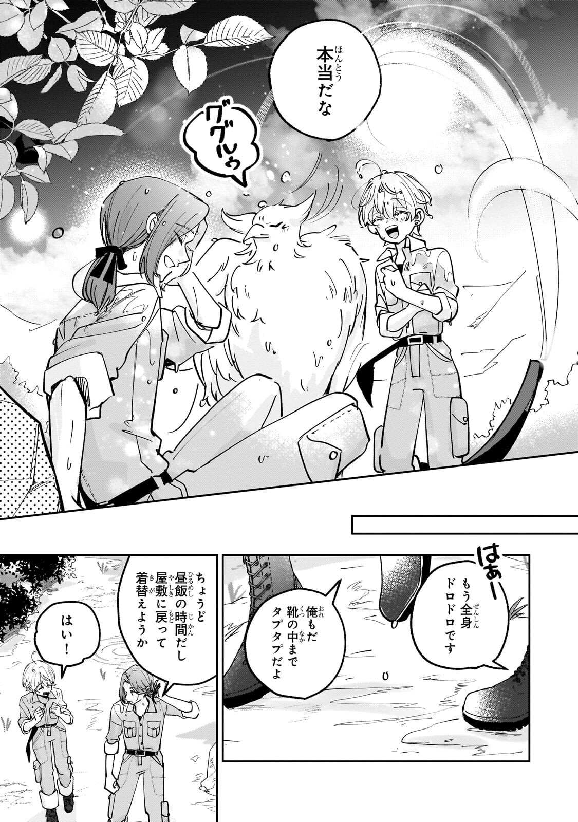Shiikuin Cecil no Nishi - Chapter 6.2 - Page 13