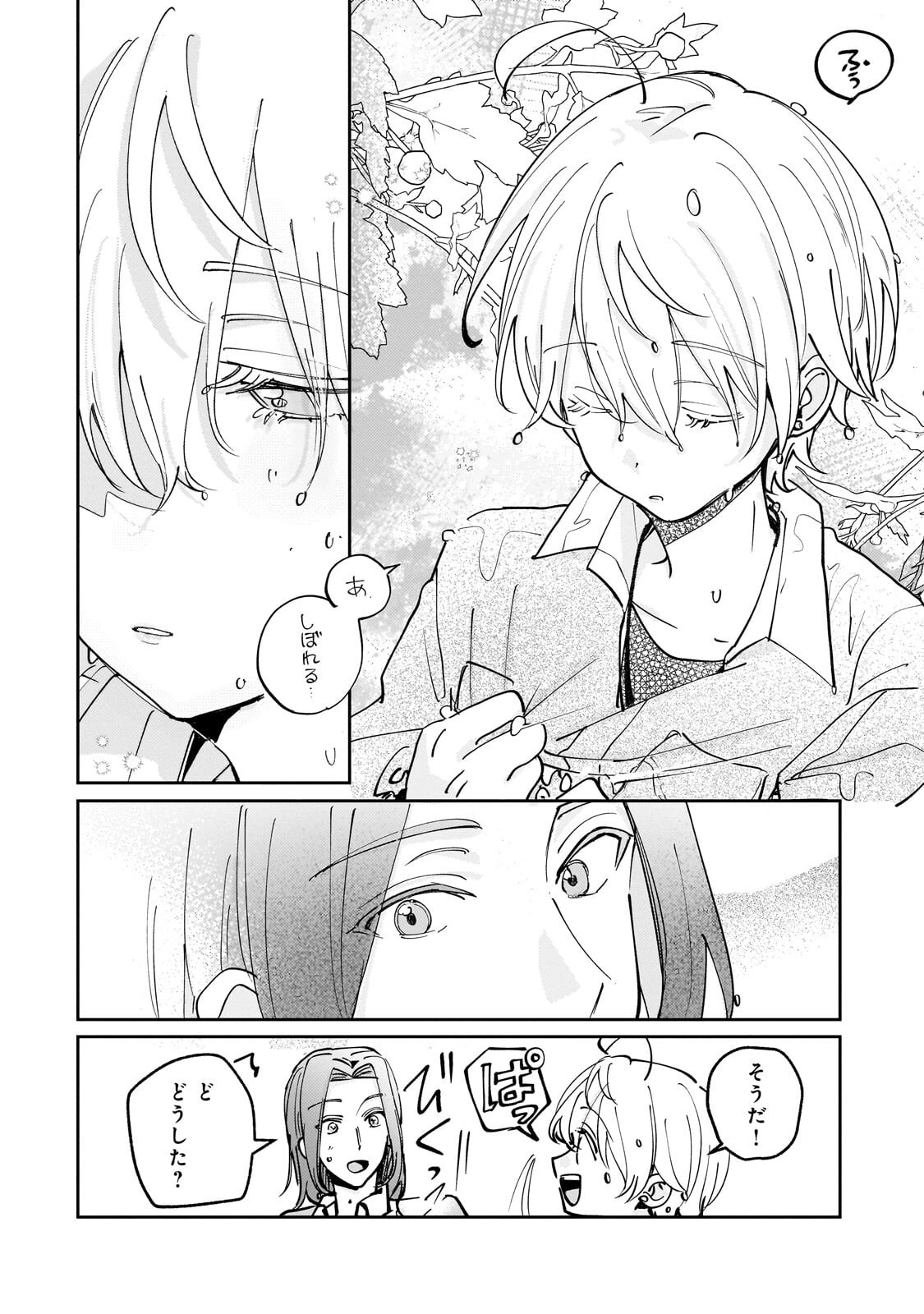 Shiikuin Cecil no Nishi - Chapter 6.2 - Page 14