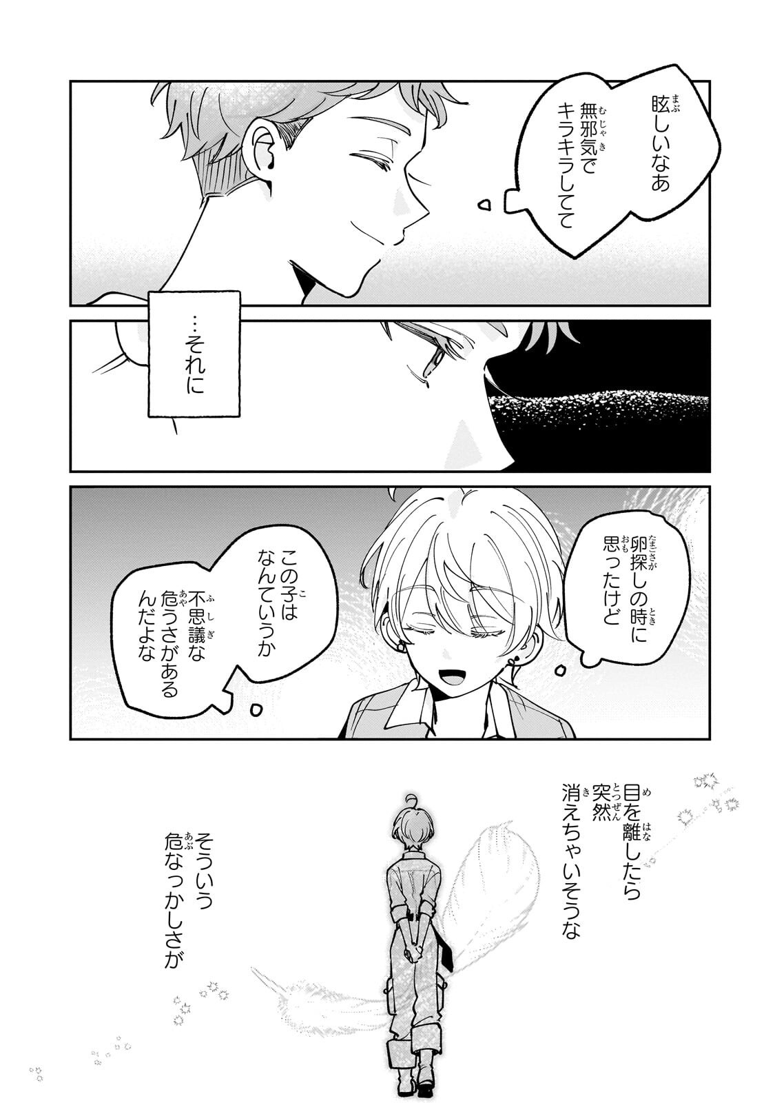 Shiikuin Cecil no Nishi - Chapter 6.2 - Page 3