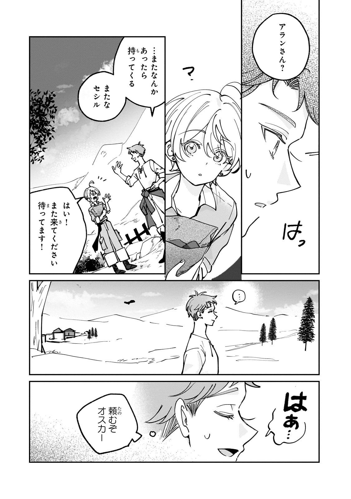 Shiikuin Cecil no Nishi - Chapter 6.2 - Page 4