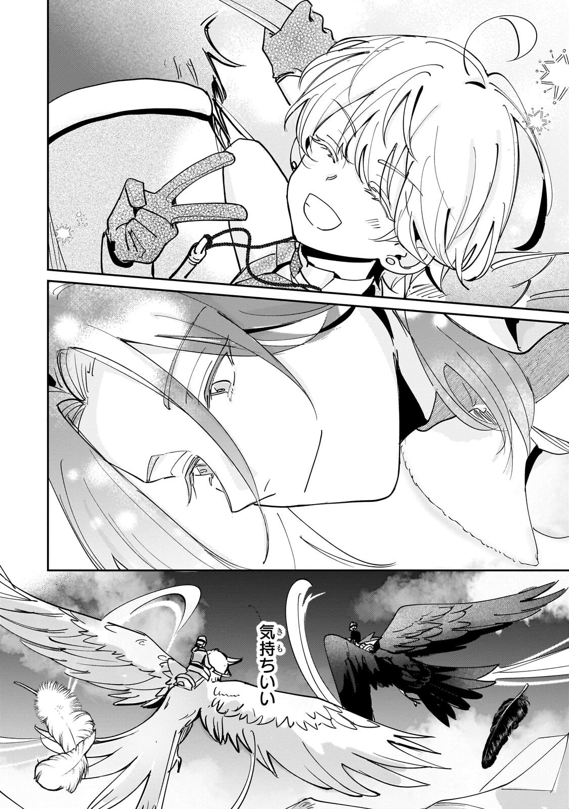 Shiikuin Cecil no Nishi - Chapter 7.1 - Page 16