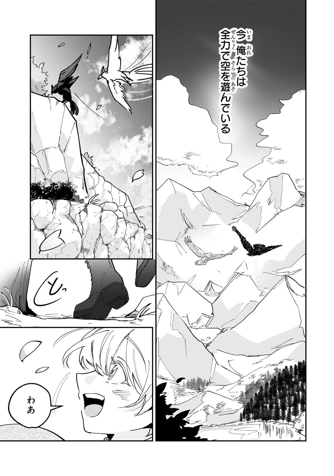 Shiikuin Cecil no Nishi - Chapter 7.1 - Page 17