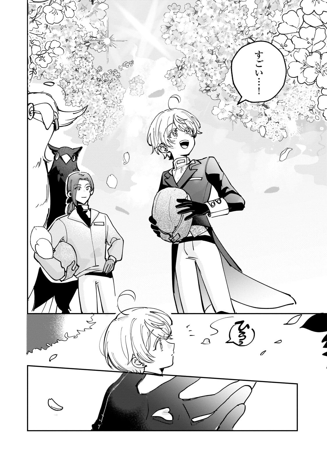 Shiikuin Cecil no Nishi - Chapter 7.2 - Page 1
