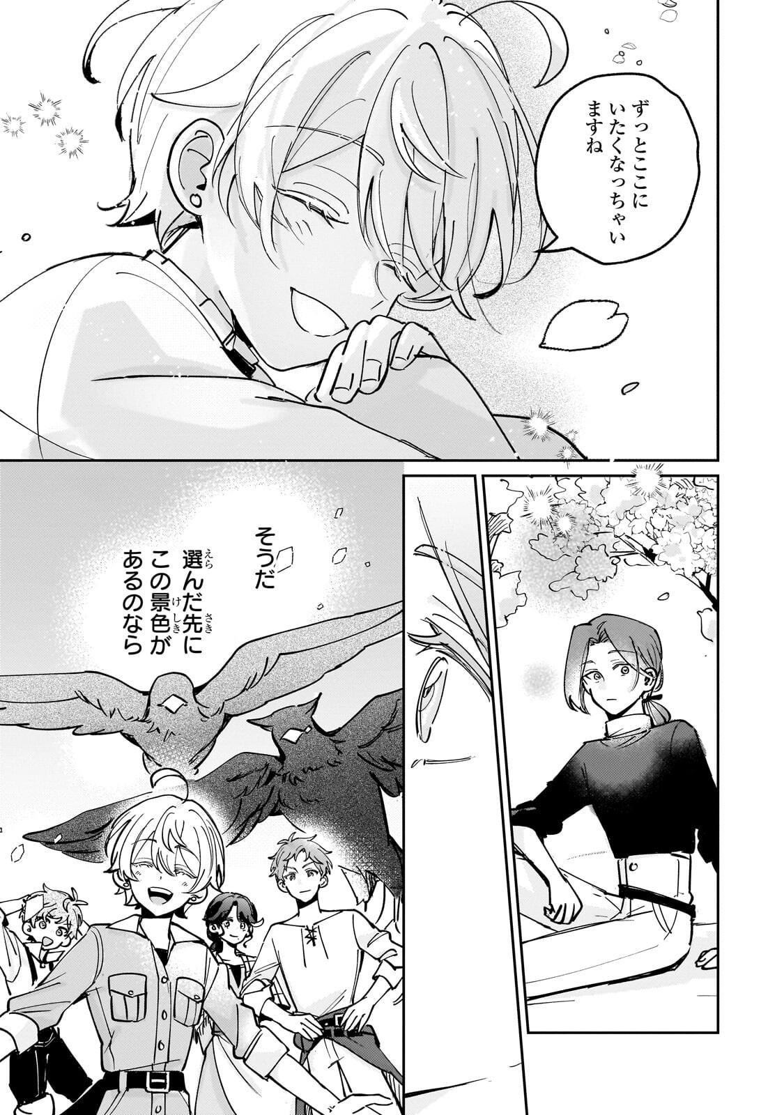 Shiikuin Cecil no Nishi - Chapter 7.2 - Page 10