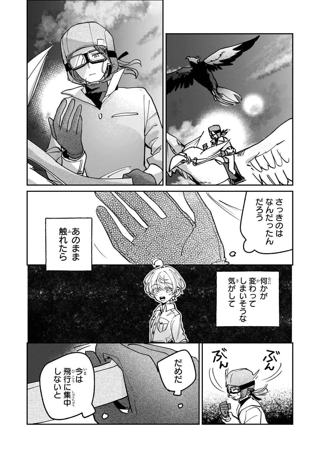 Shiikuin Cecil no Nishi - Chapter 7.2 - Page 13