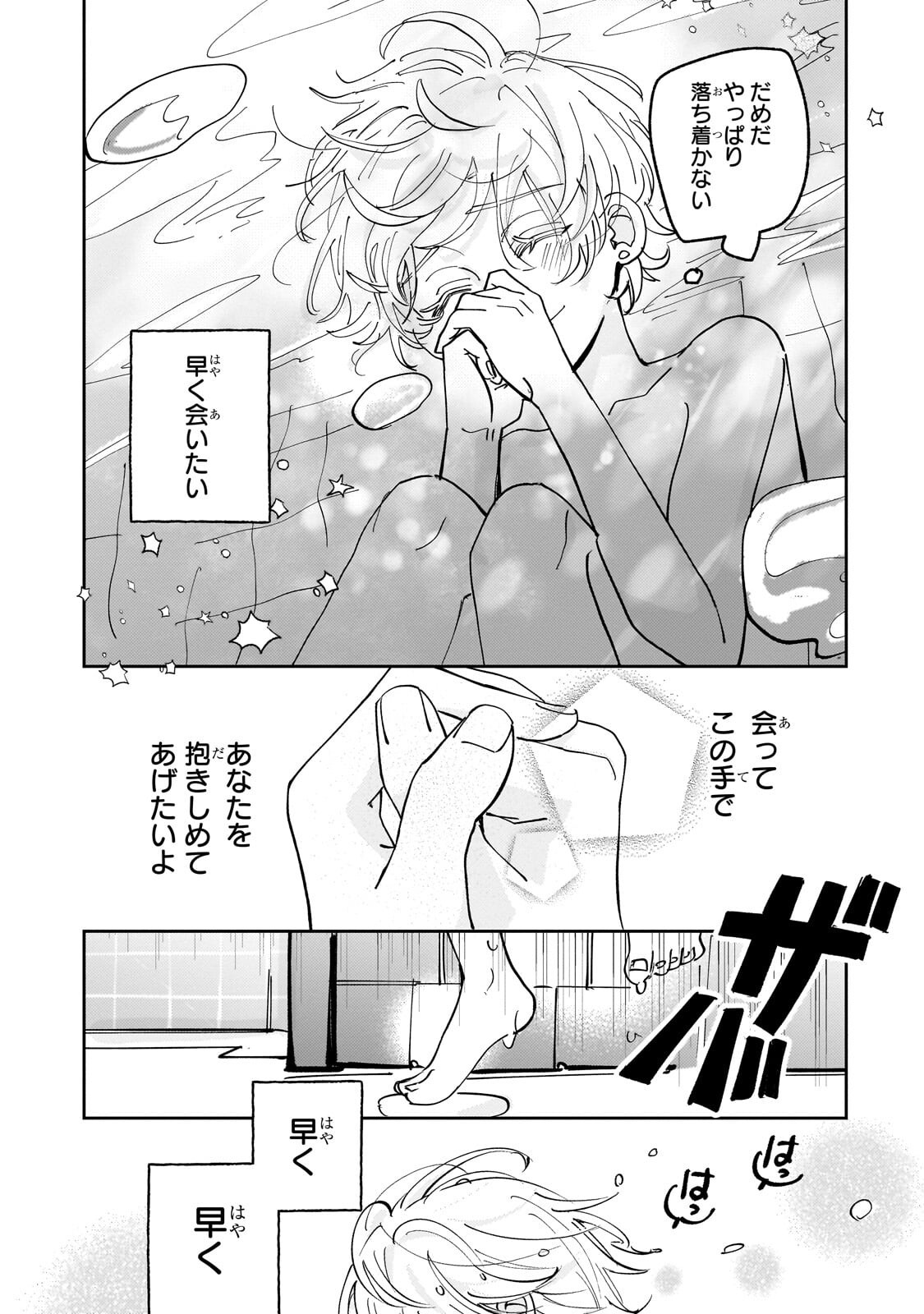 Shiikuin Cecil no Nishi - Chapter 8.1 - Page 11