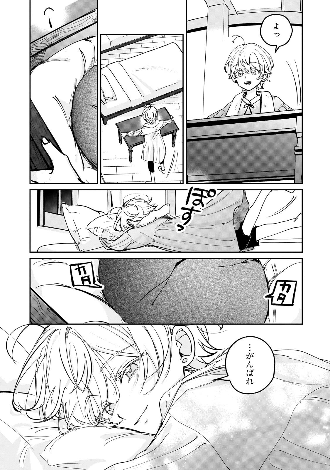 Shiikuin Cecil no Nishi - Chapter 8.1 - Page 13