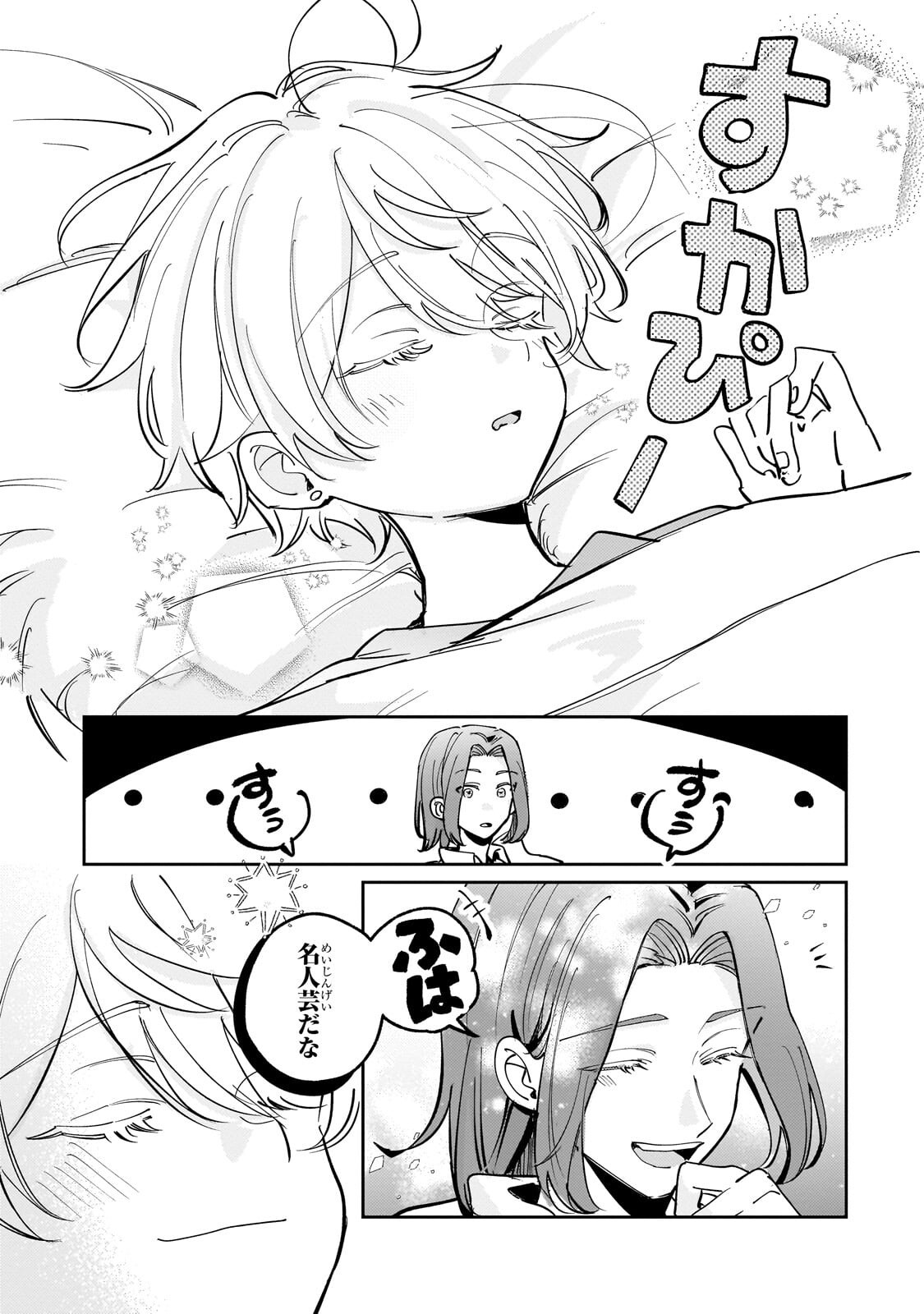 Shiikuin Cecil no Nishi - Chapter 8.1 - Page 15