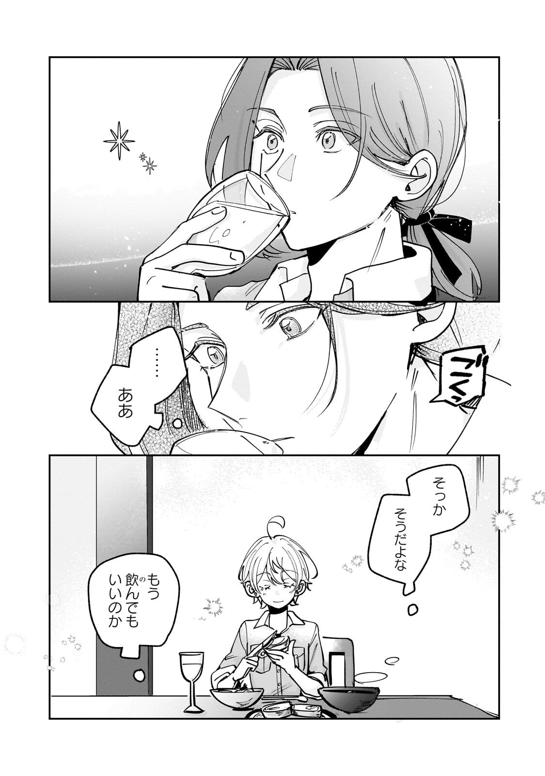 Shiikuin Cecil no Nishi - Chapter 8.1 - Page 7