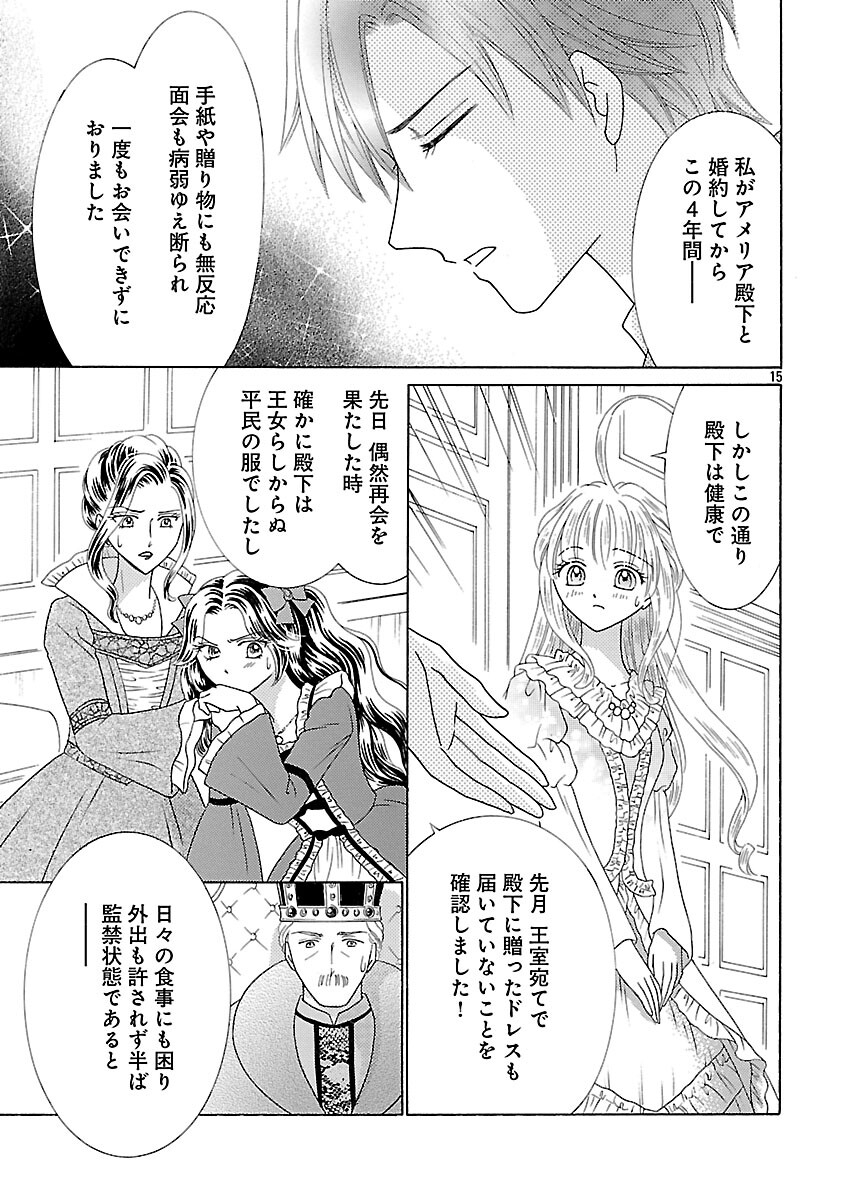 Shiitagerareta Maihime wa Seijo no Loop ni Ichigo de Aragau - Chapter 15 - Page 17