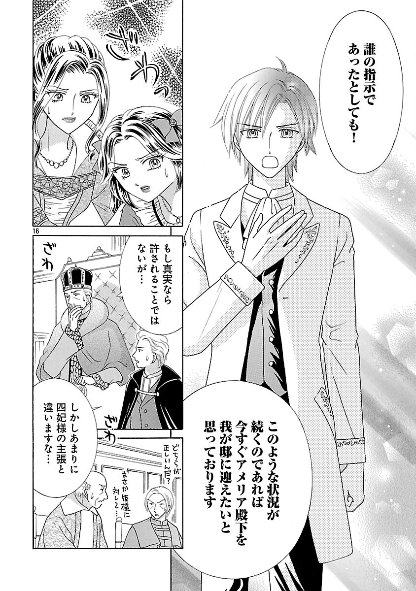 Shiitagerareta Maihime wa Seijo no Loop ni Ichigo de Aragau - Chapter 15 - Page 18