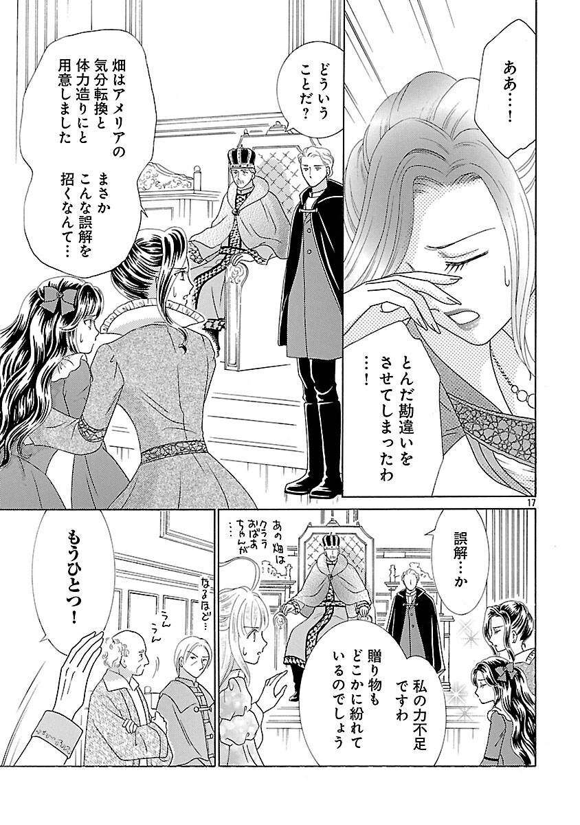 Shiitagerareta Maihime wa Seijo no Loop ni Ichigo de Aragau - Chapter 15 - Page 19