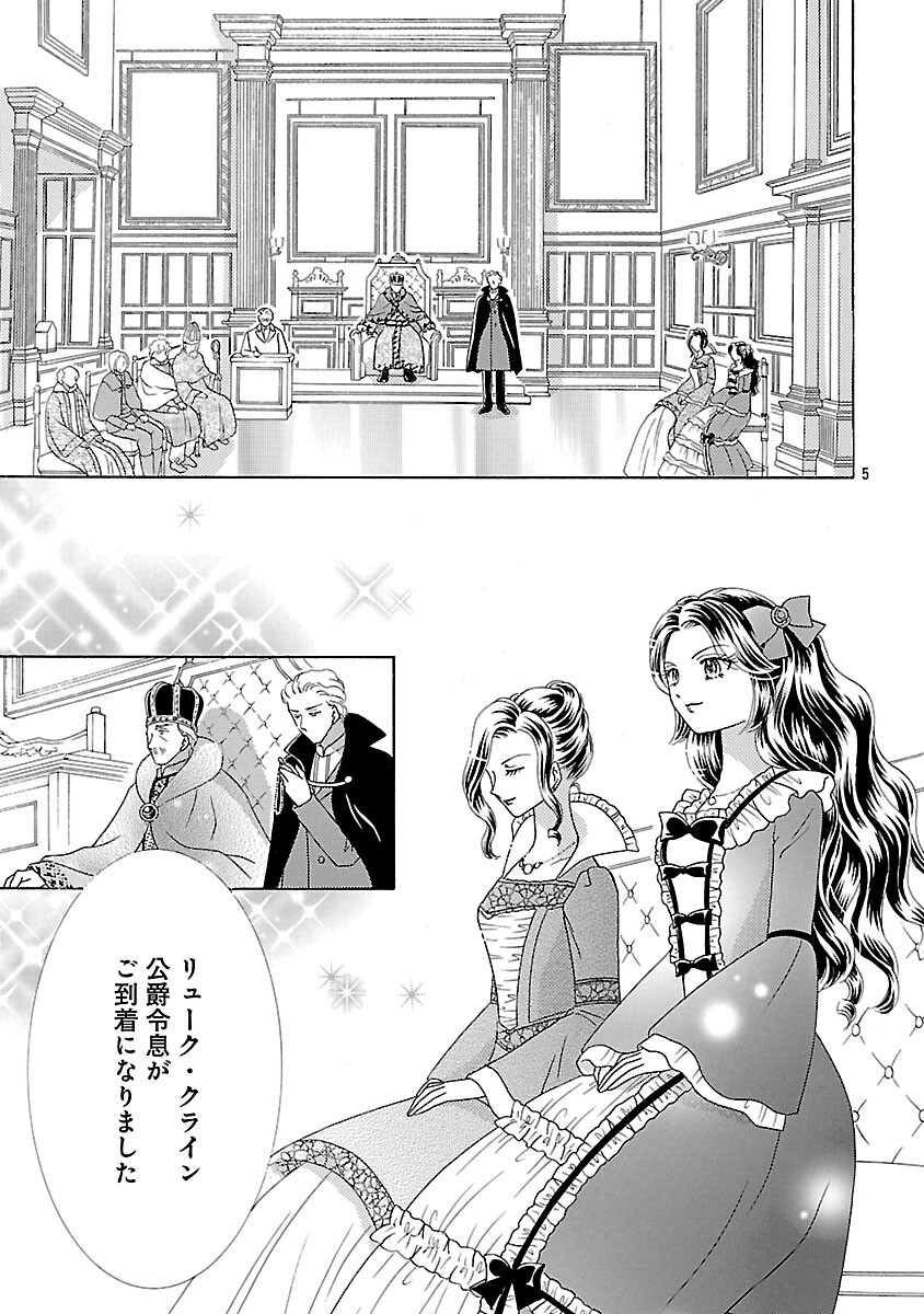 Shiitagerareta Maihime wa Seijo no Loop ni Ichigo de Aragau - Chapter 15 - Page 7